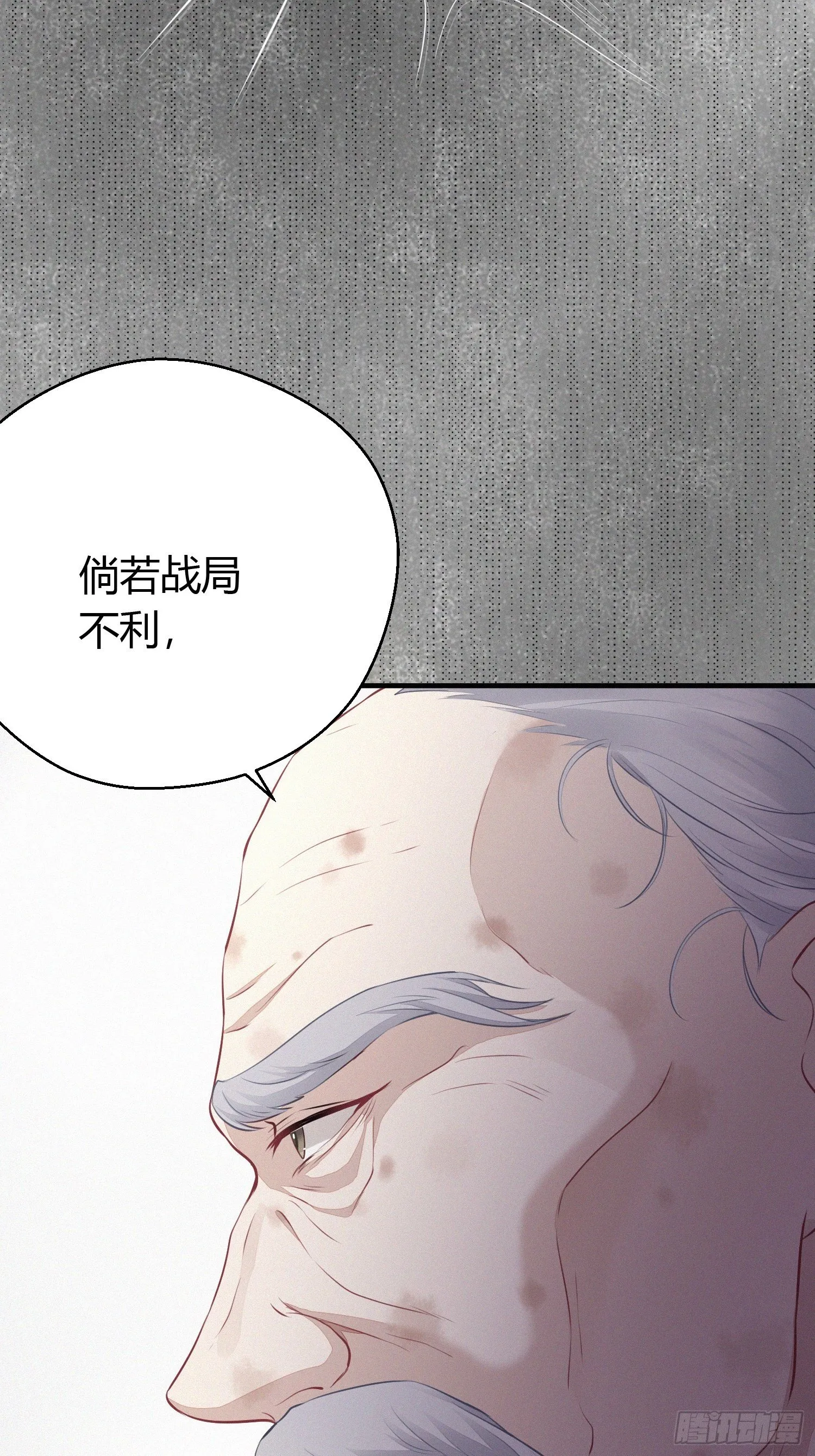 第二十六话 人质 第17页