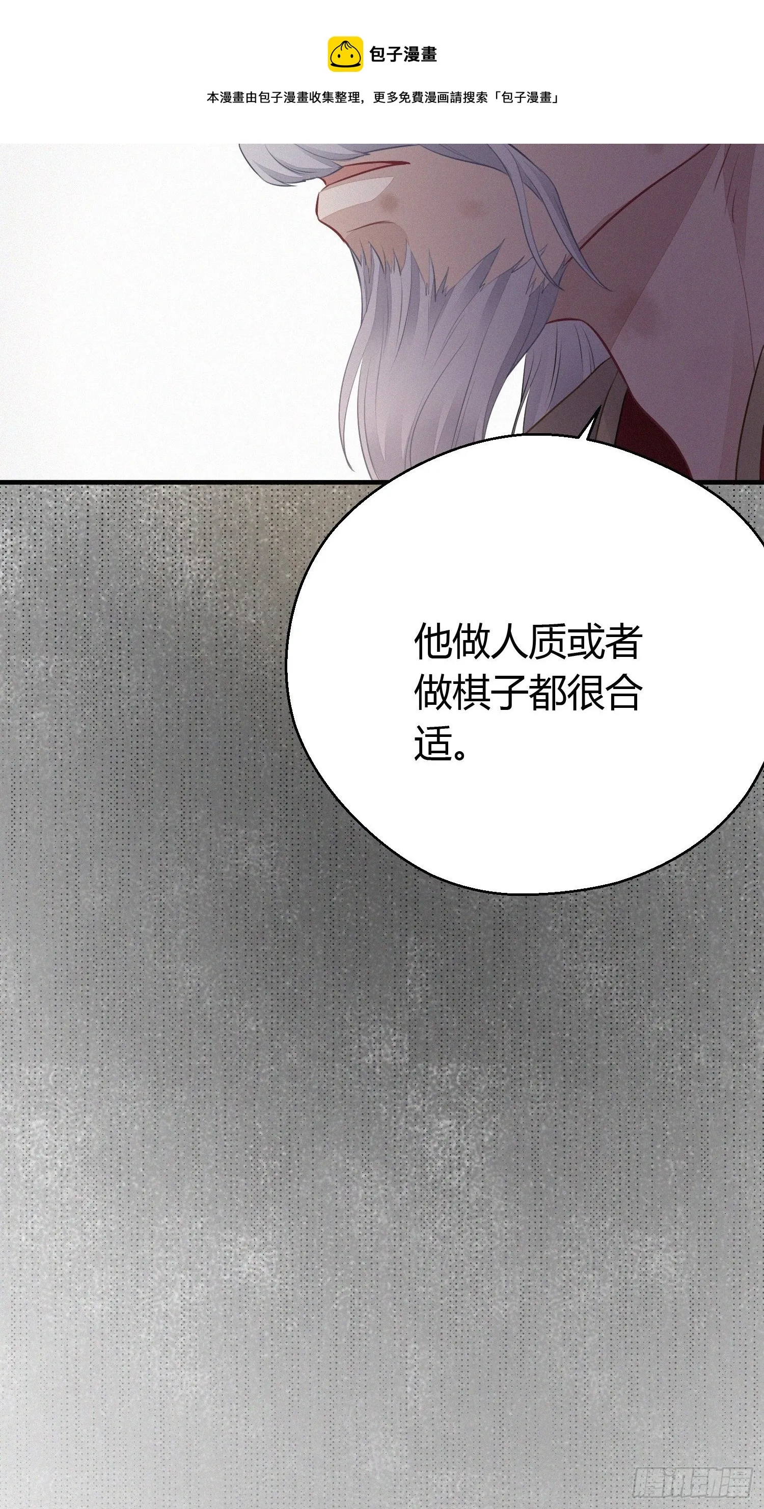 第二十六话 人质 第18页