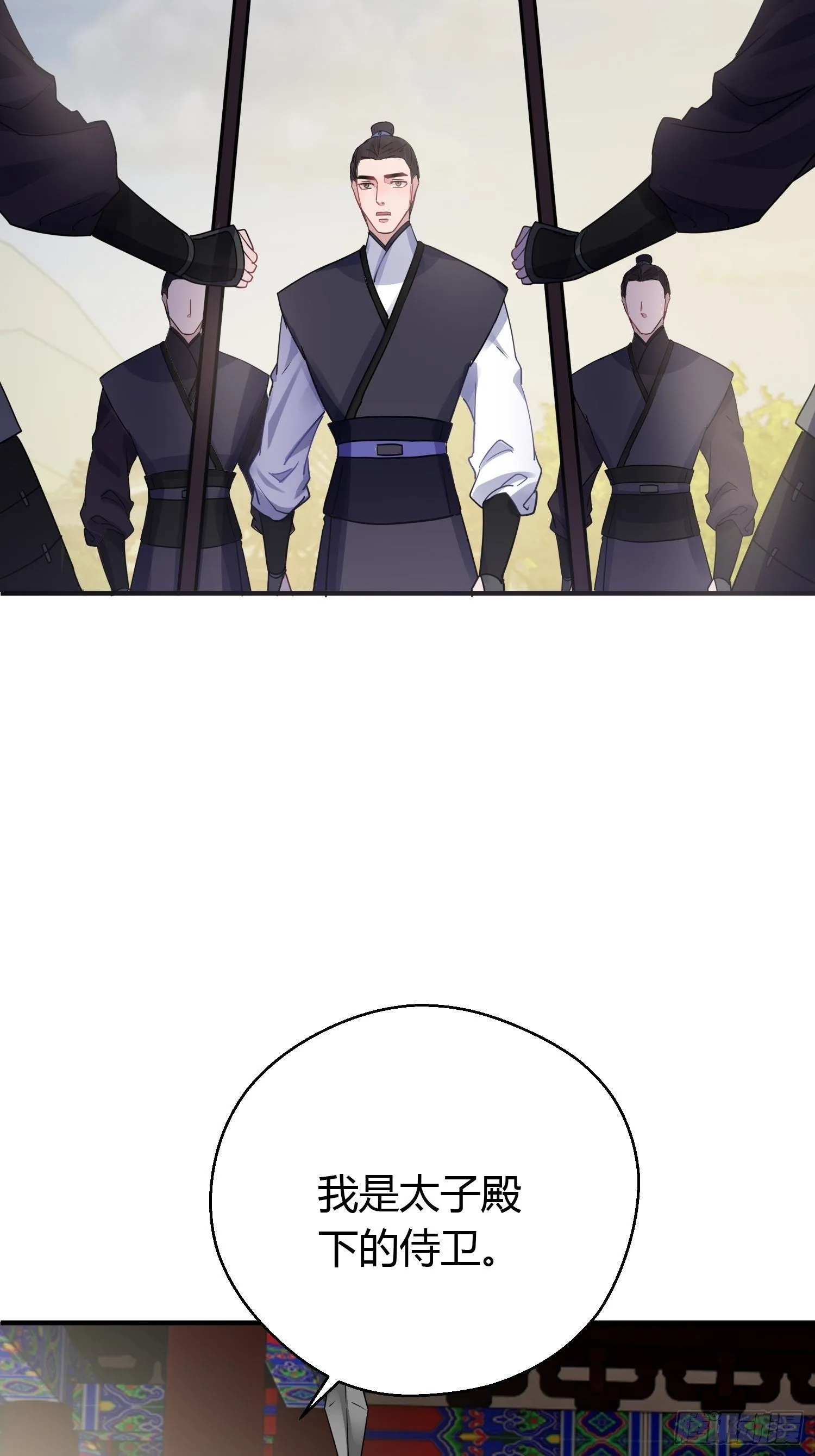 第二十六话 人质 第24页