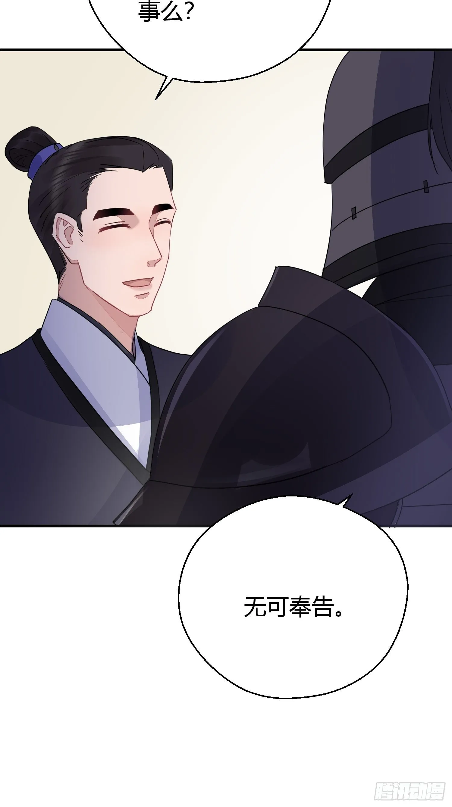 第二十六话 人质 第26页