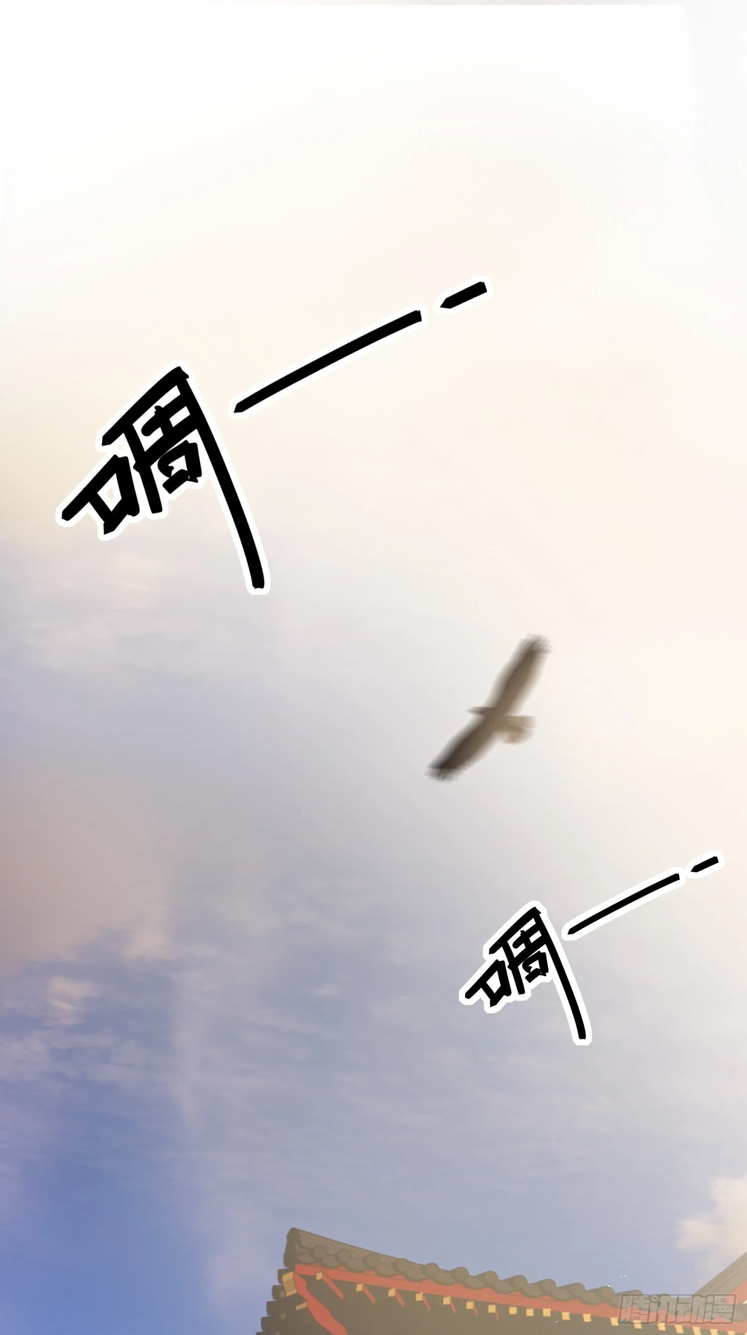 第二十五话 鹰神 第2页