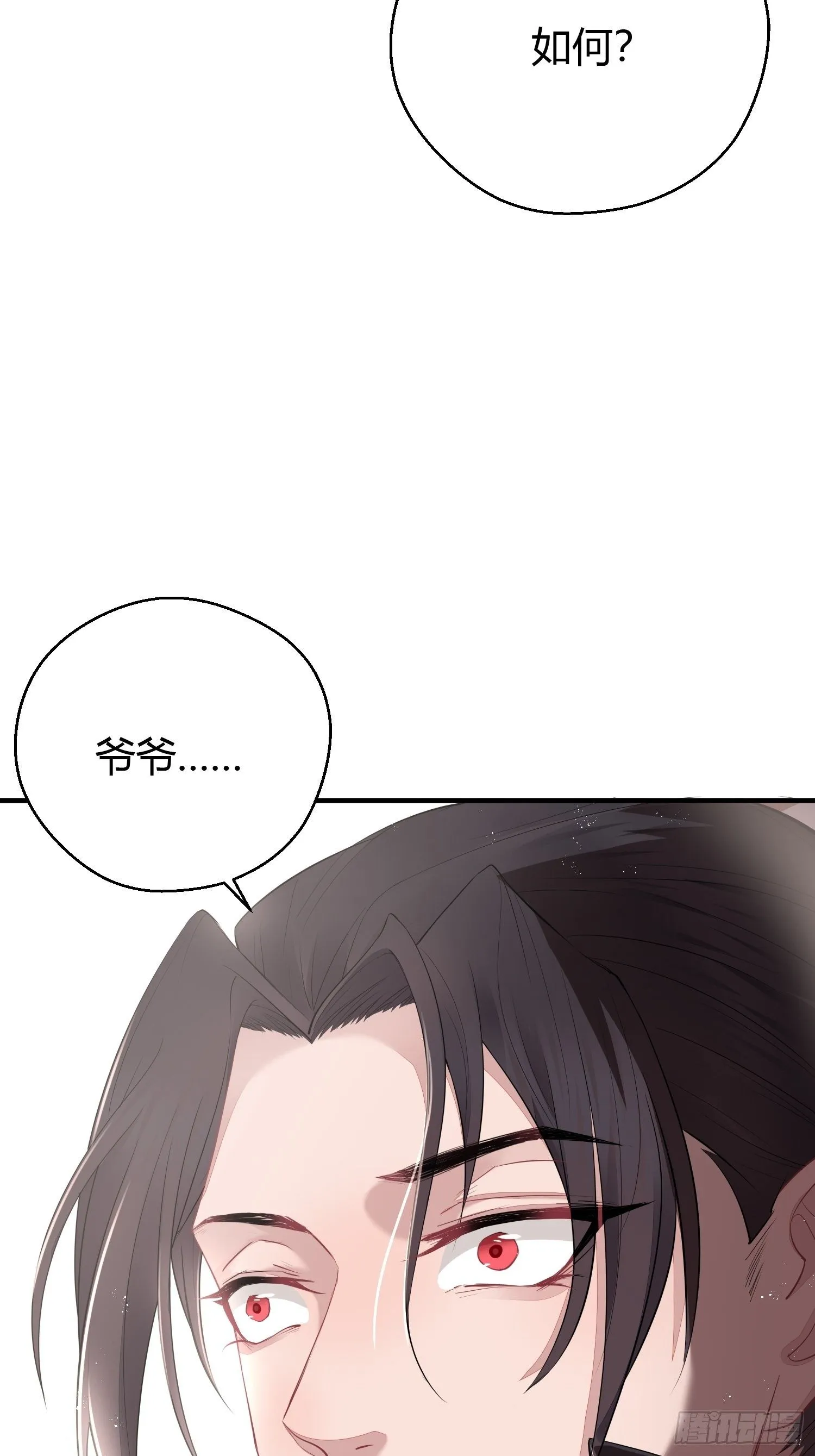 第二十五话 鹰神 第16页