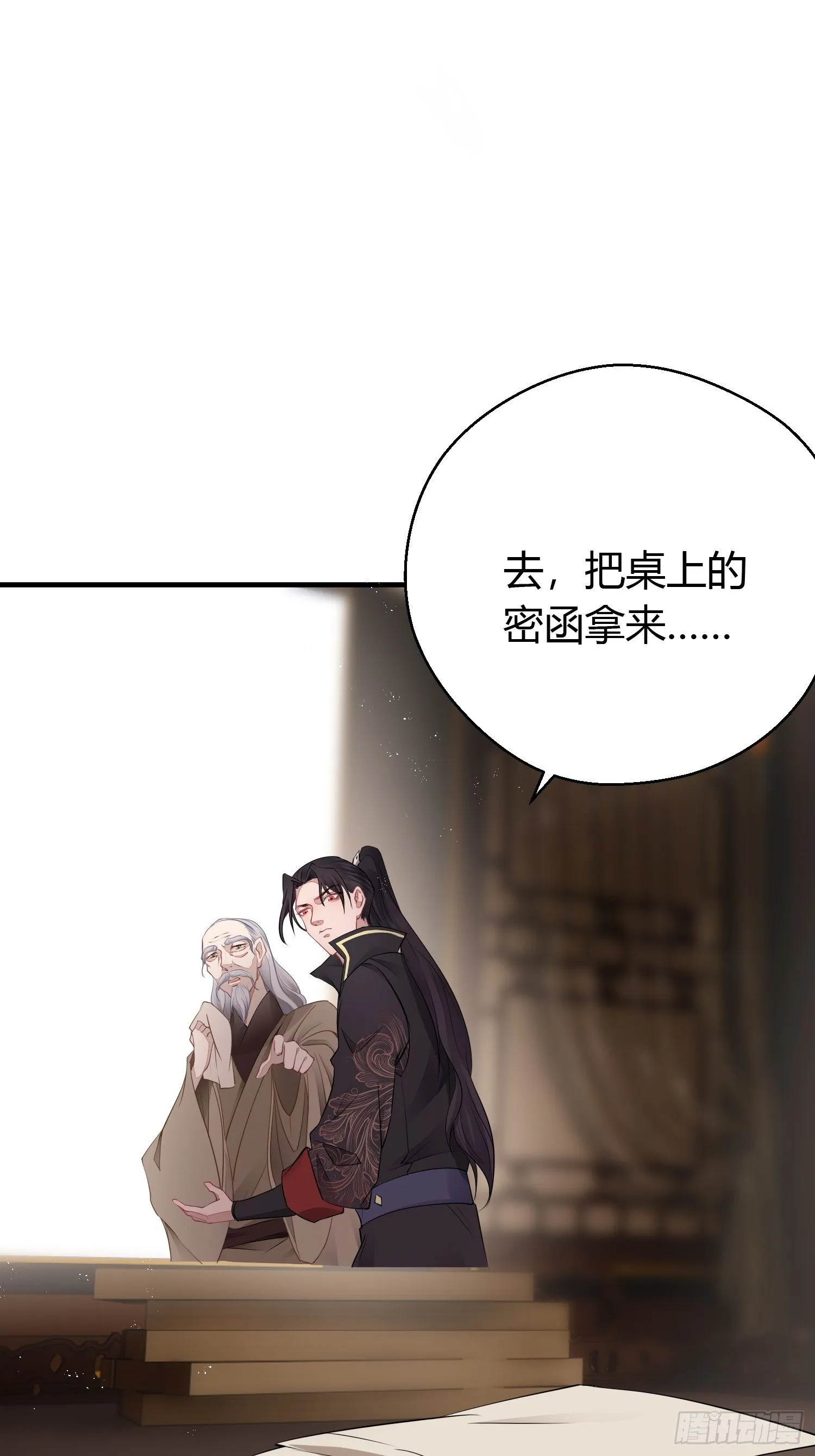 第二十五话 鹰神 第19页