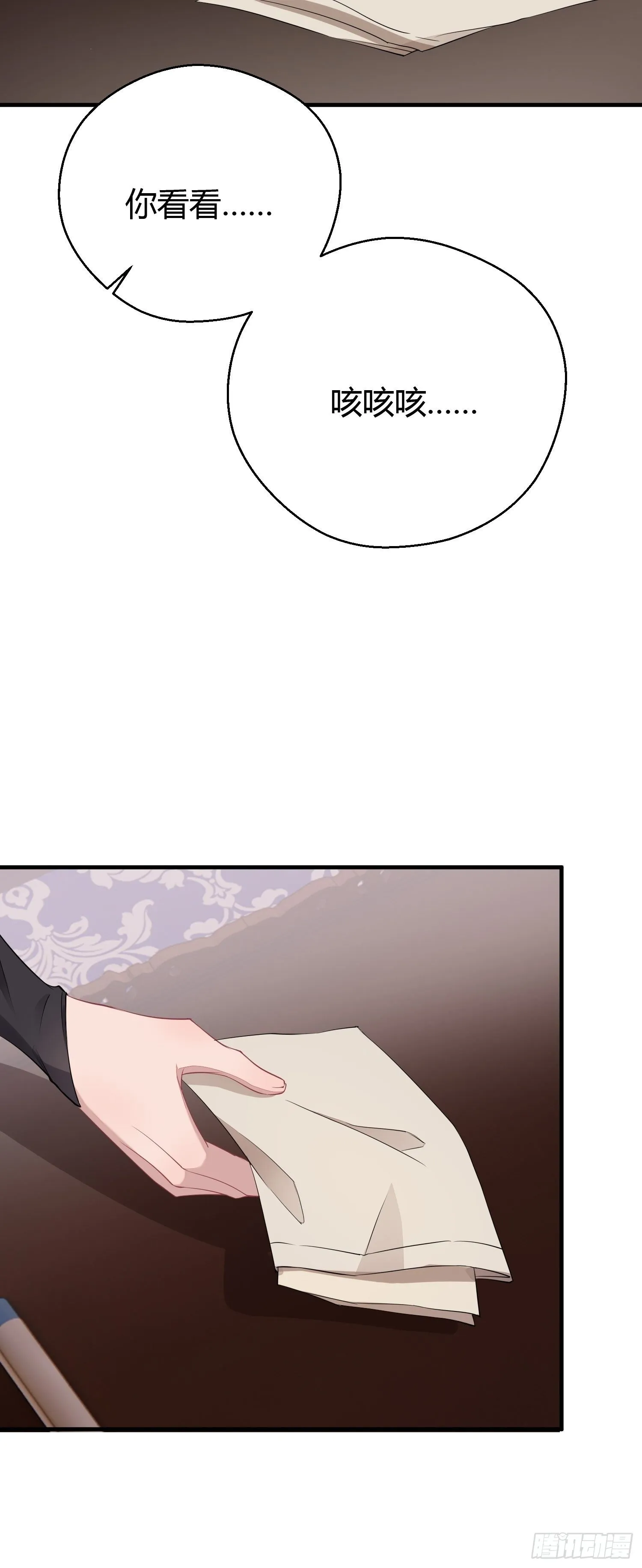 第二十五话 鹰神 第20页