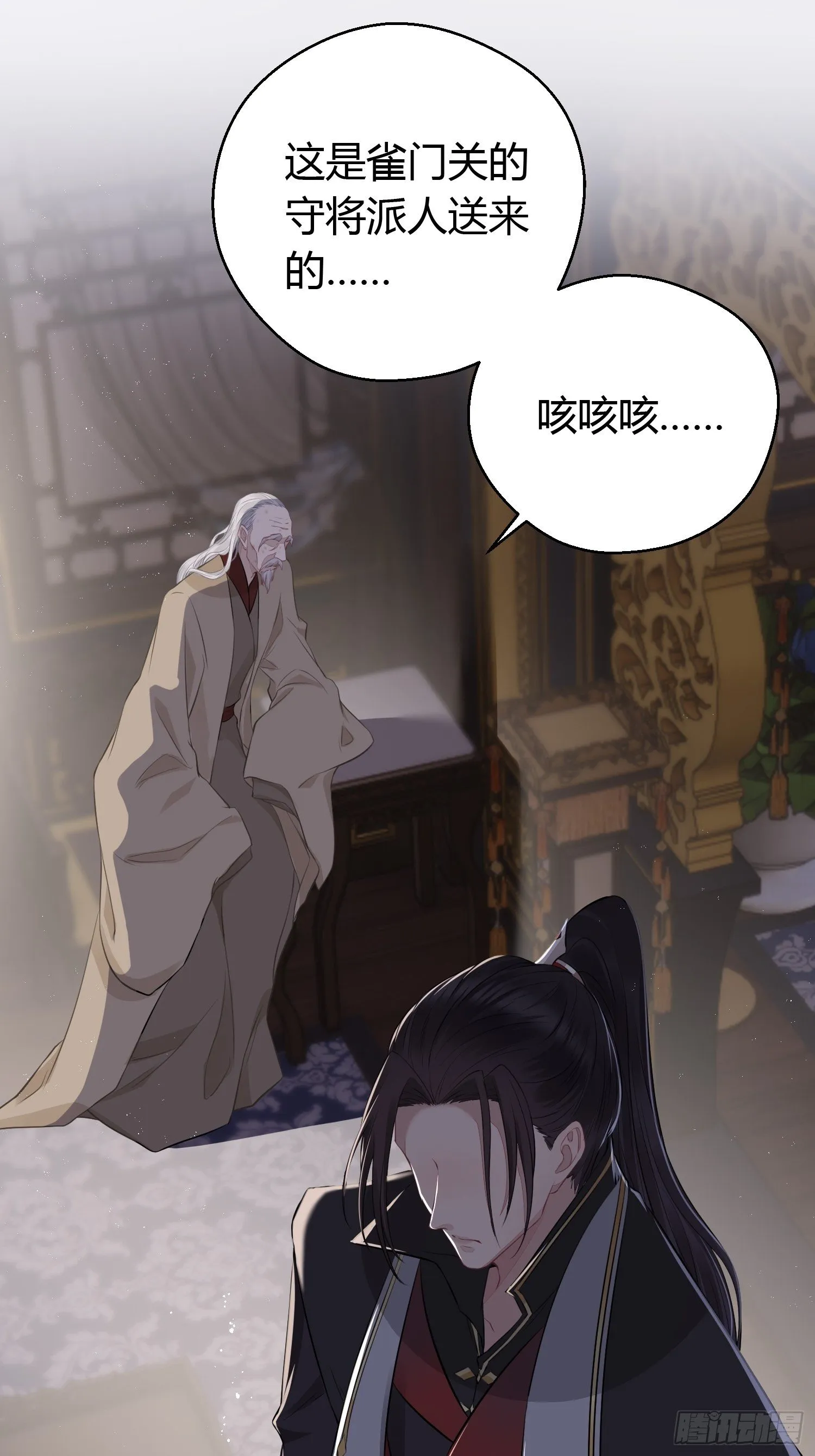 第二十五话 鹰神 第21页