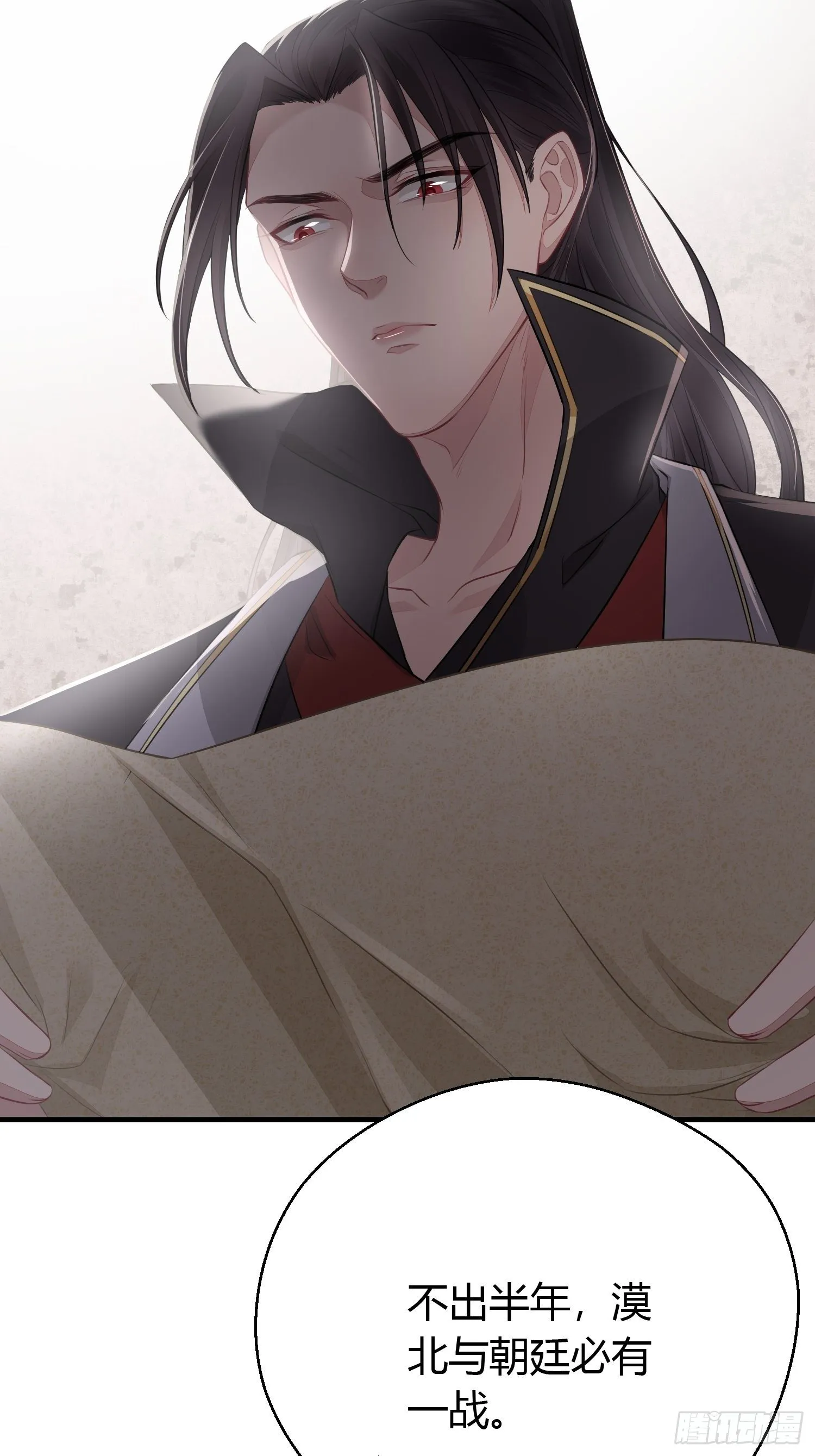 第二十五话 鹰神 第23页