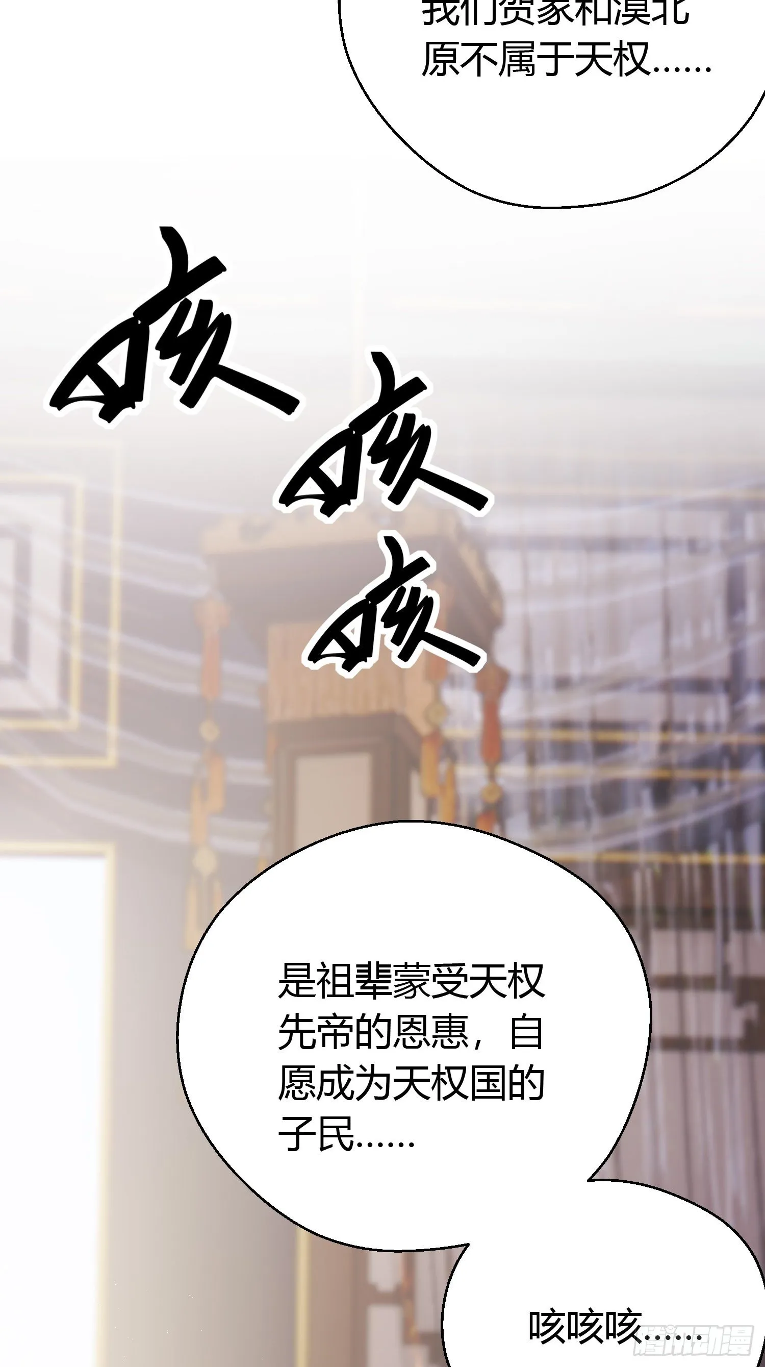 第二十五话 鹰神 第25页