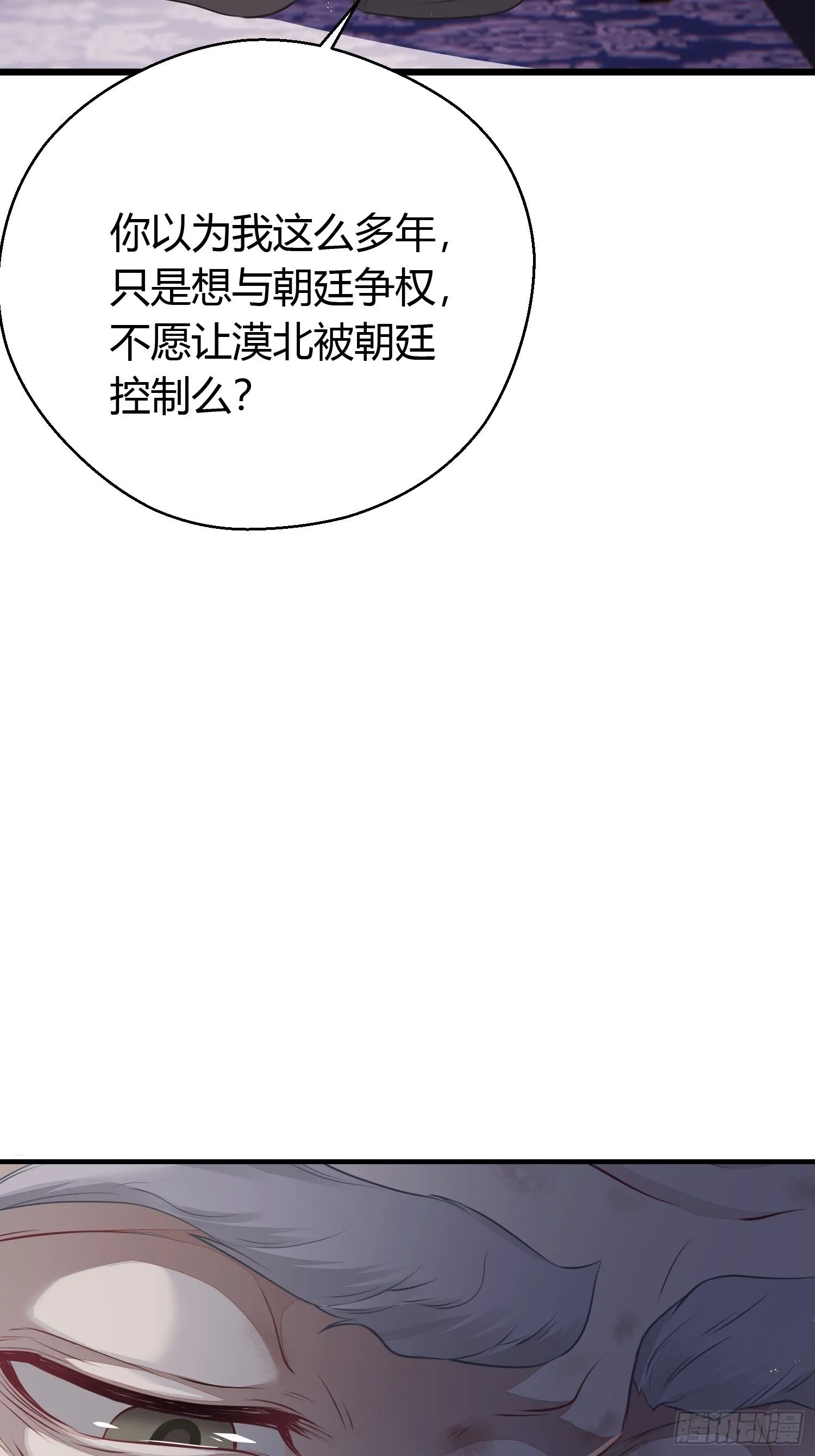 第二十五话 鹰神 第27页