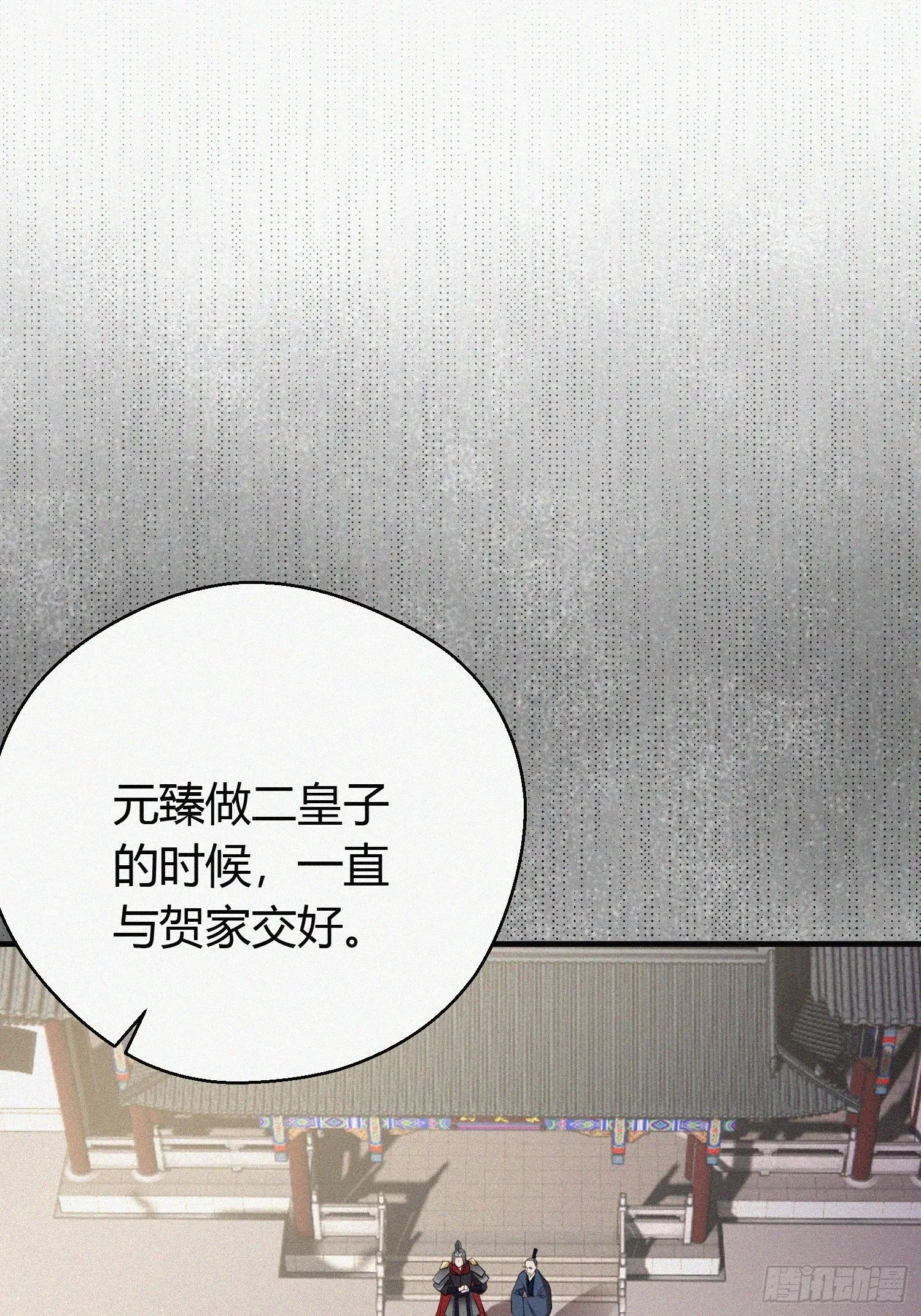 第二十五话 鹰神 第29页