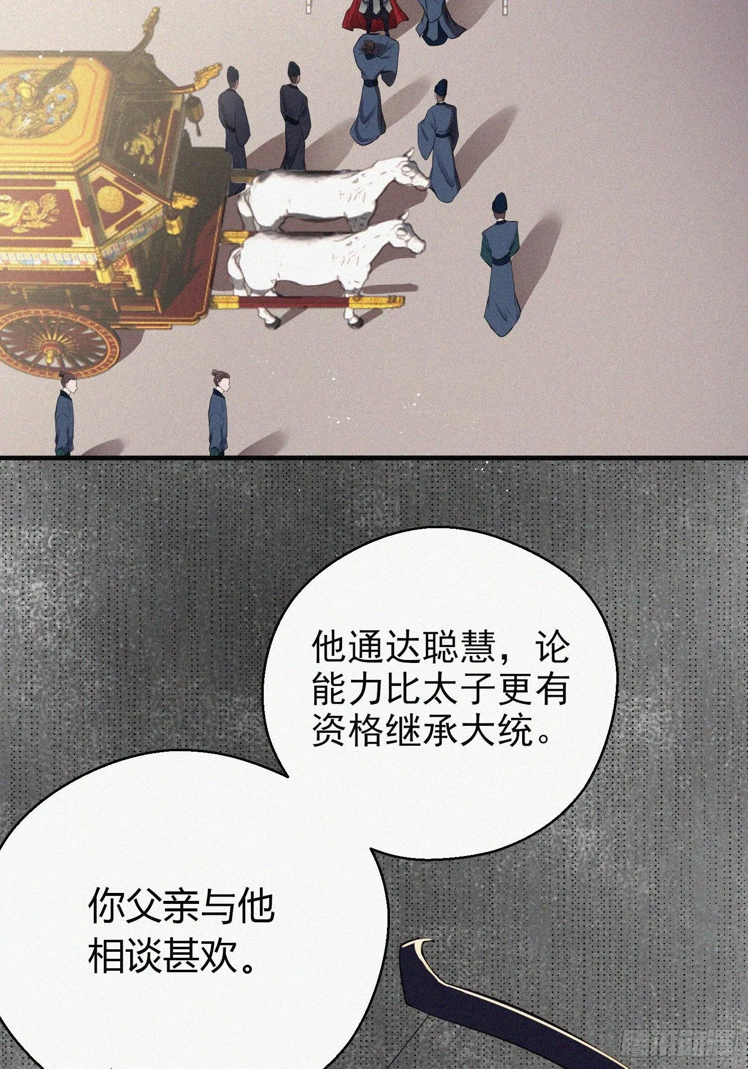 第二十五话 鹰神 第30页