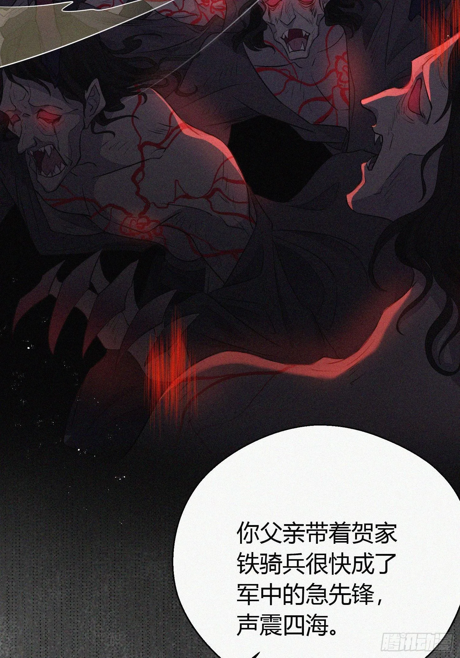第二十五话 鹰神 第37页