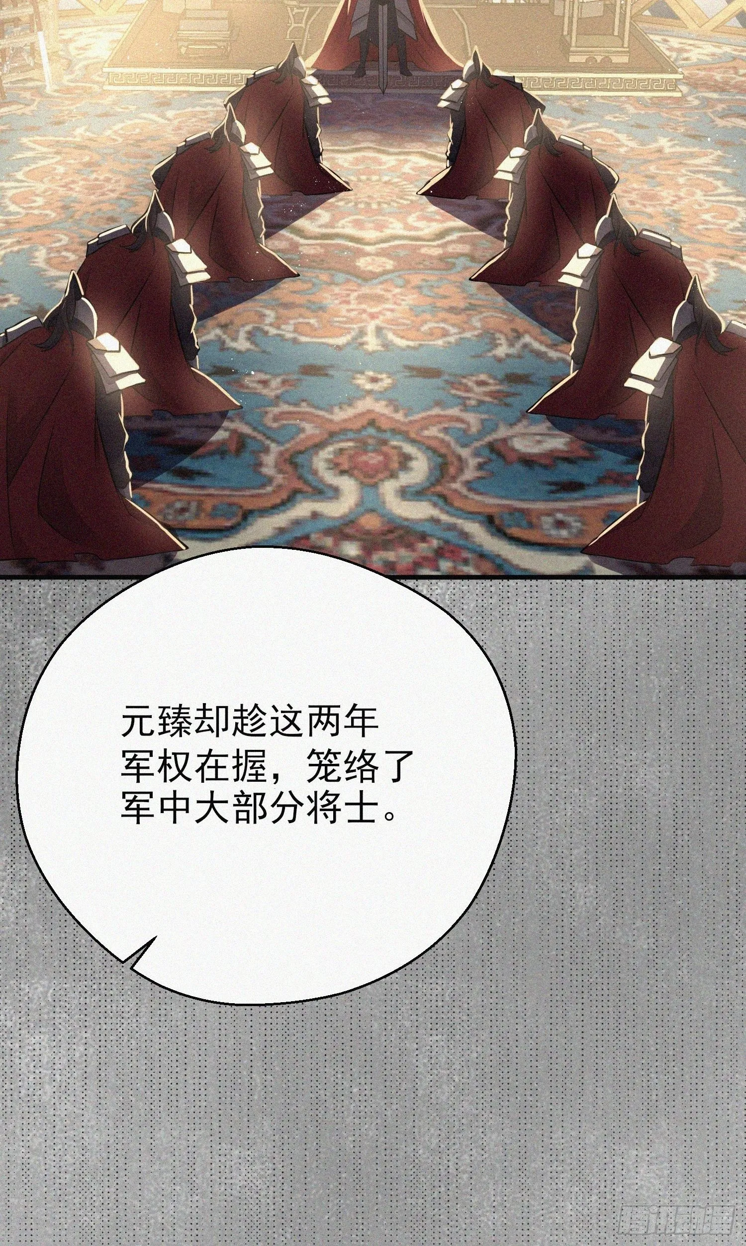 第二十五话 鹰神 第39页