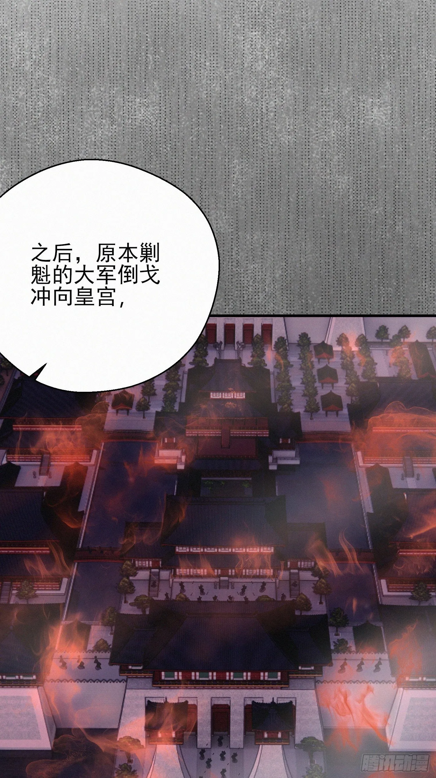 第二十五话 鹰神 第40页