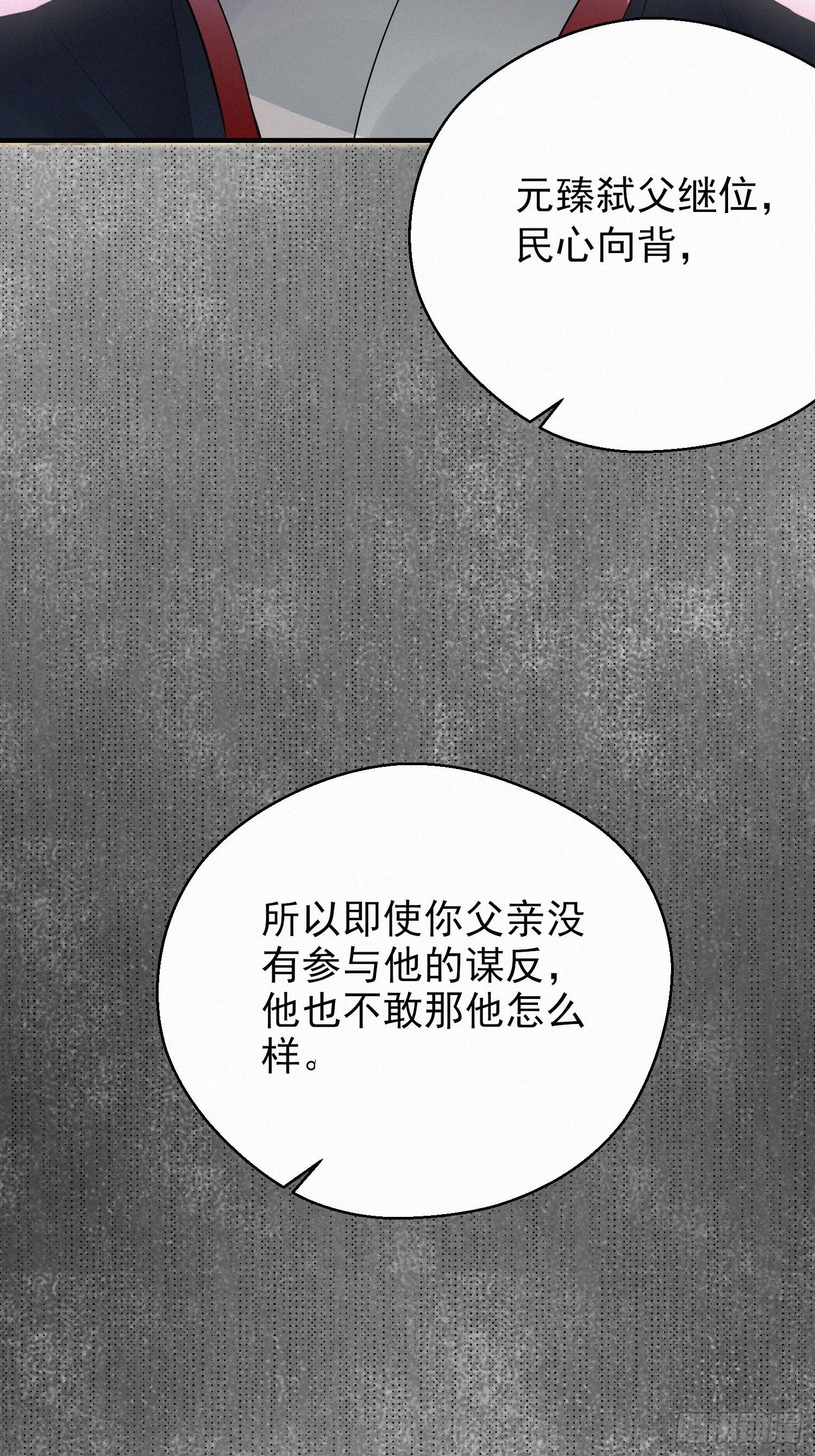 第二十五话 鹰神 第44页