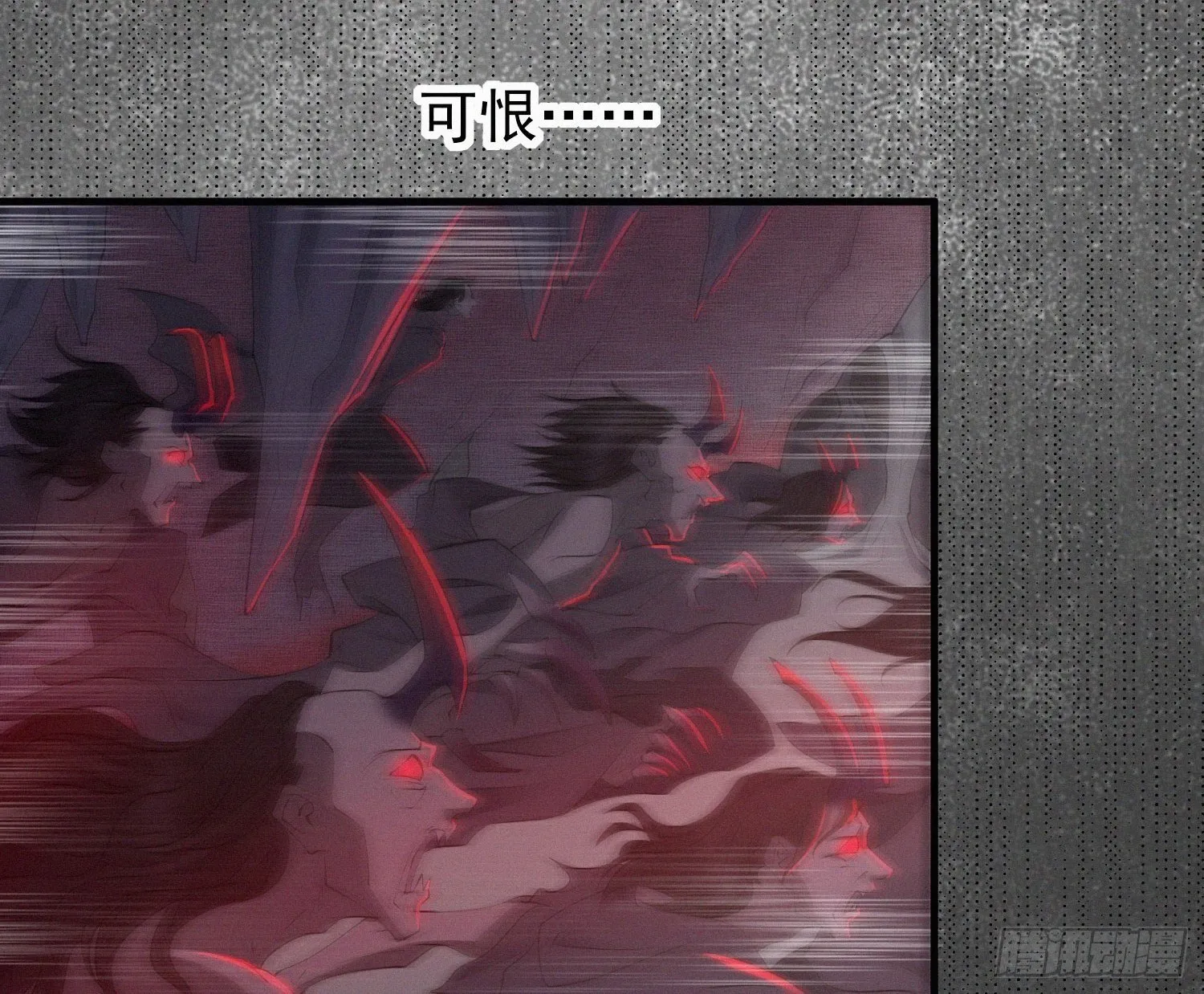 第二十五话 鹰神 第45页