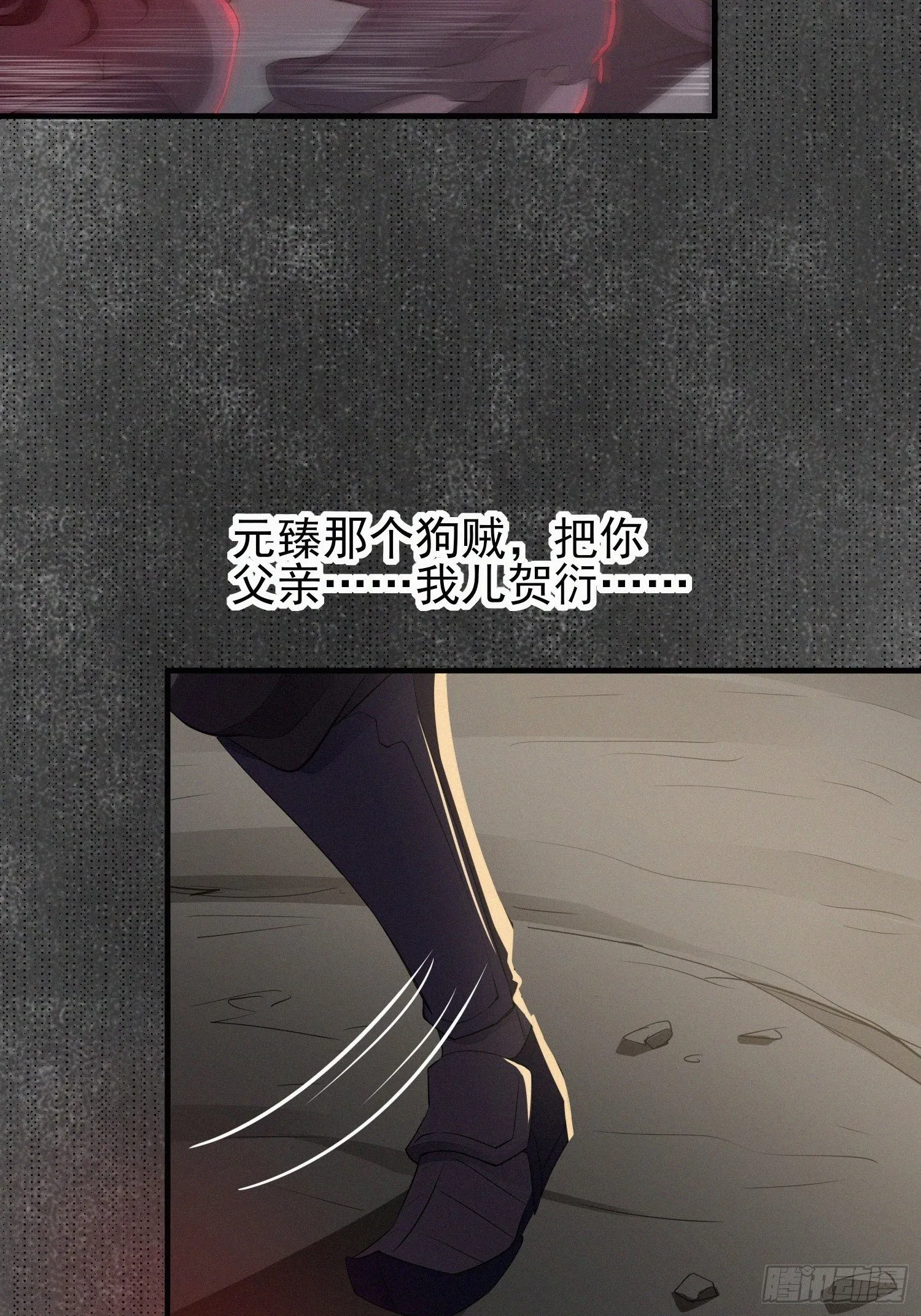 第二十五话 鹰神 第46页