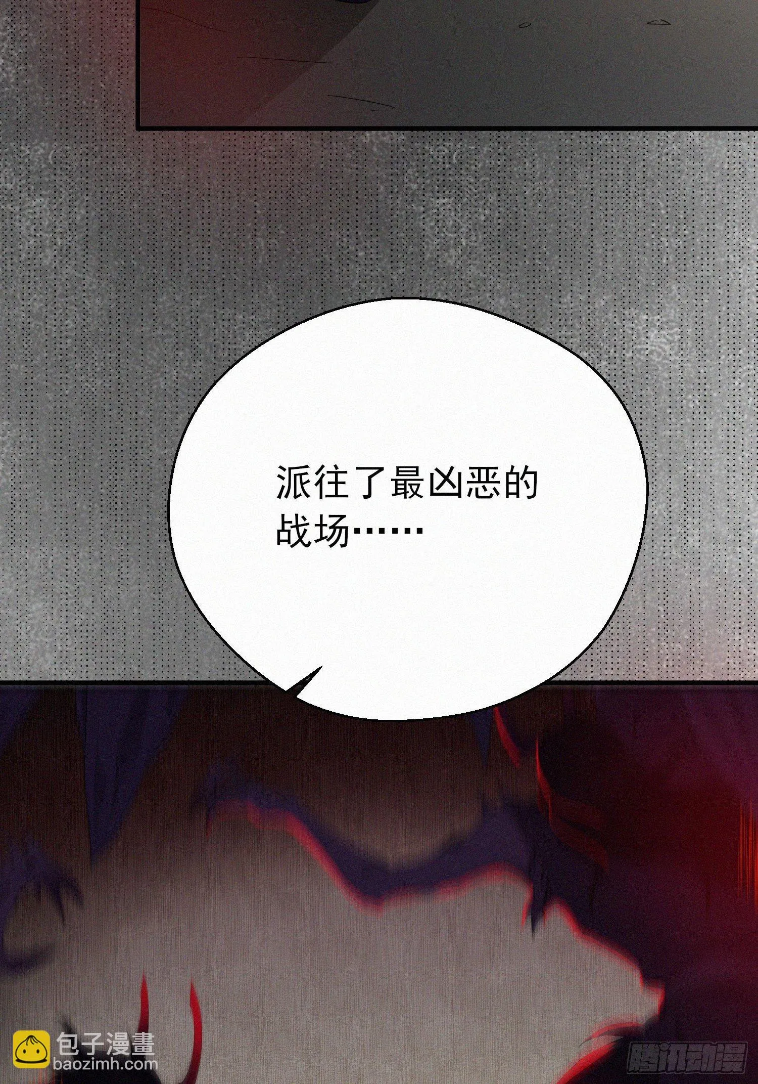 第二十五话 鹰神 第47页