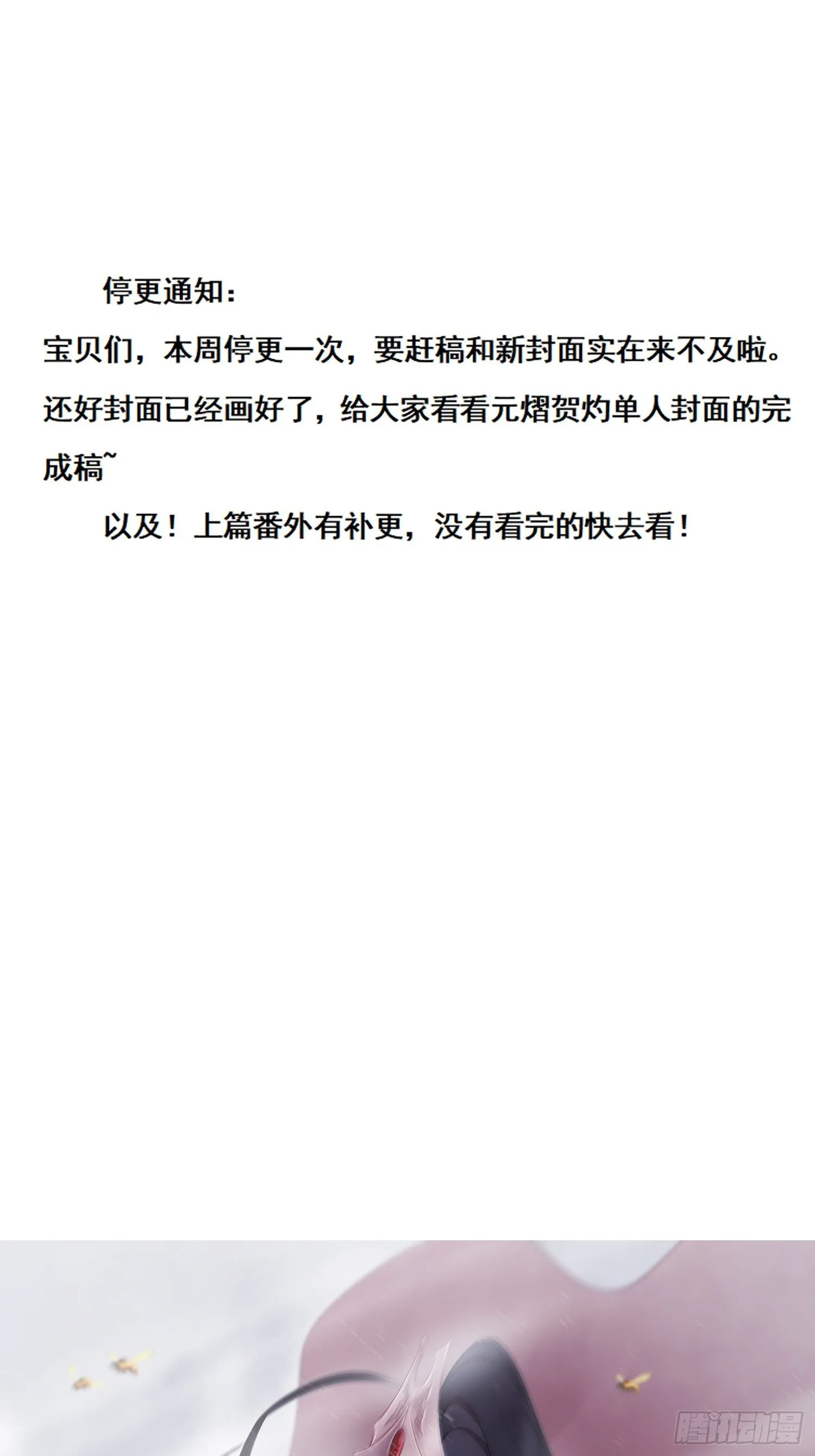 本周停更，内有惊喜 第2页