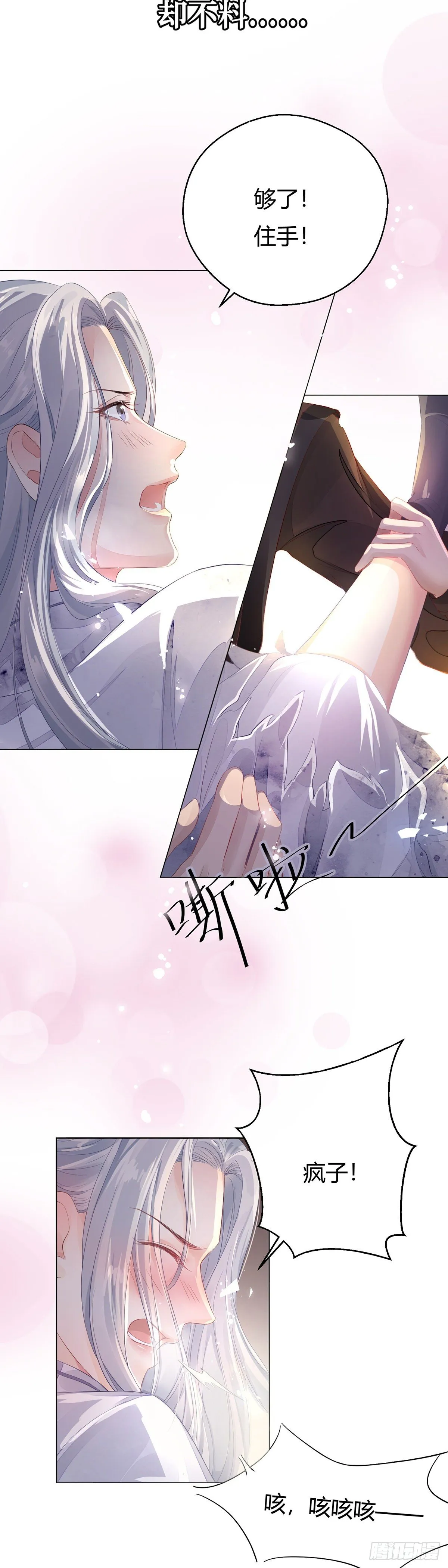 长预告 第10页
