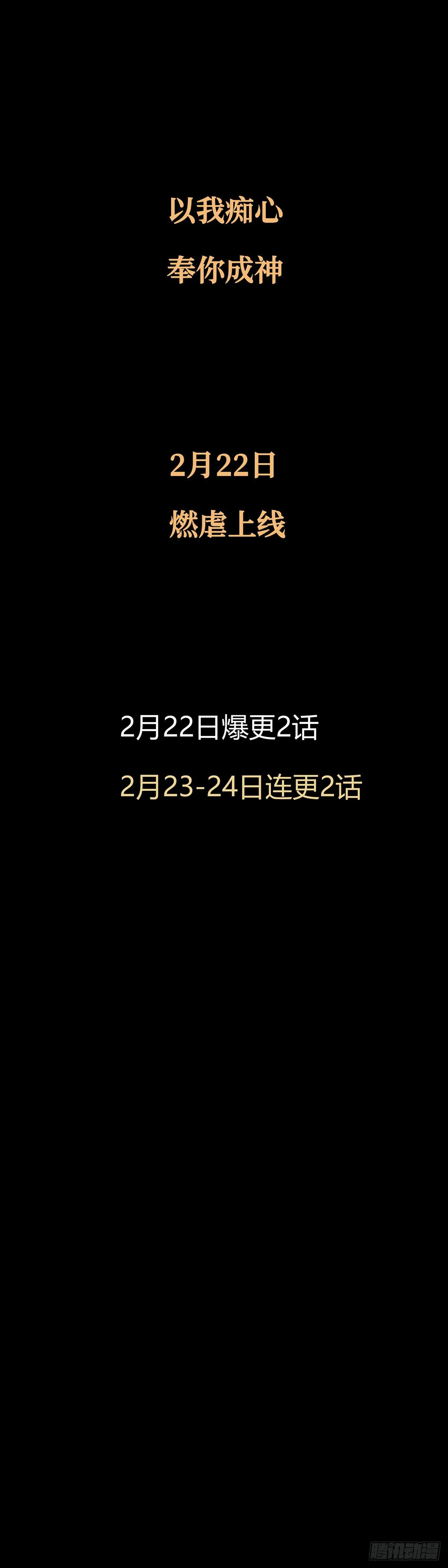 长预告 第19页