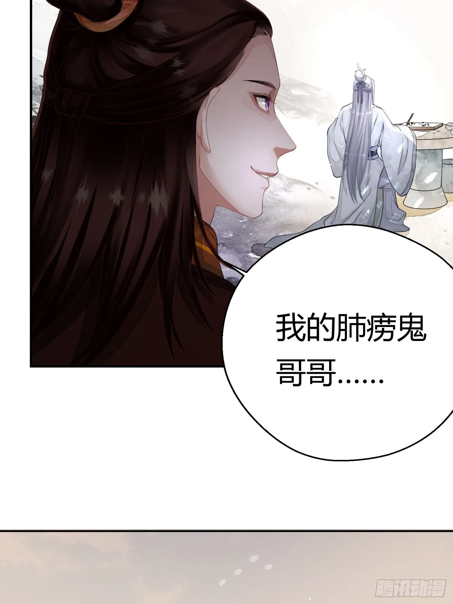第一话（上）破局 第10页