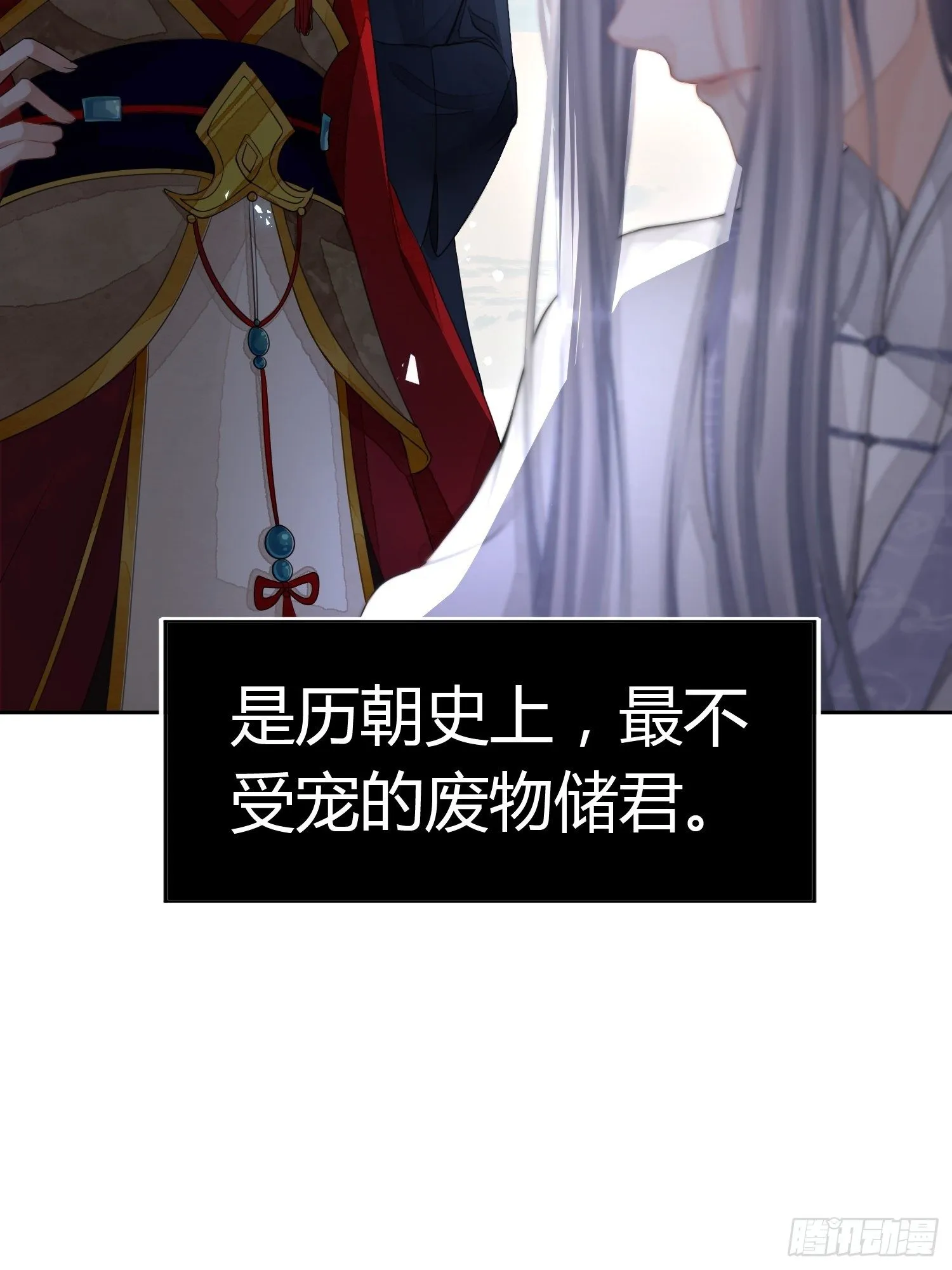 第一话（上）破局 第12页