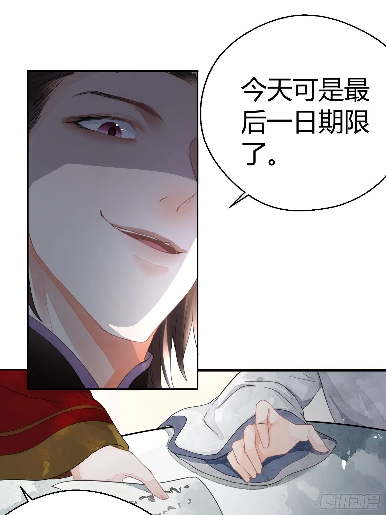 第一话（上）破局 第13页