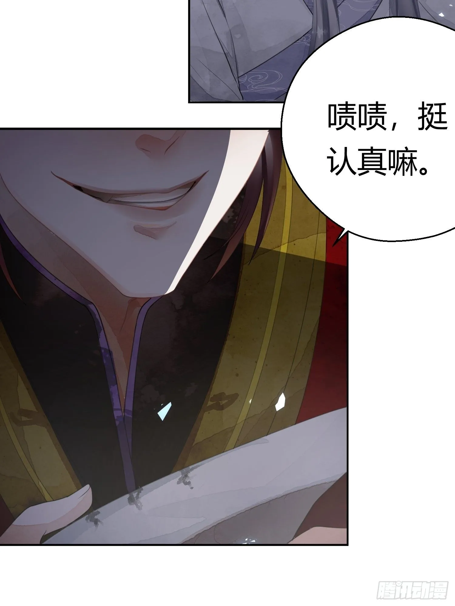 第一话（上）破局 第15页