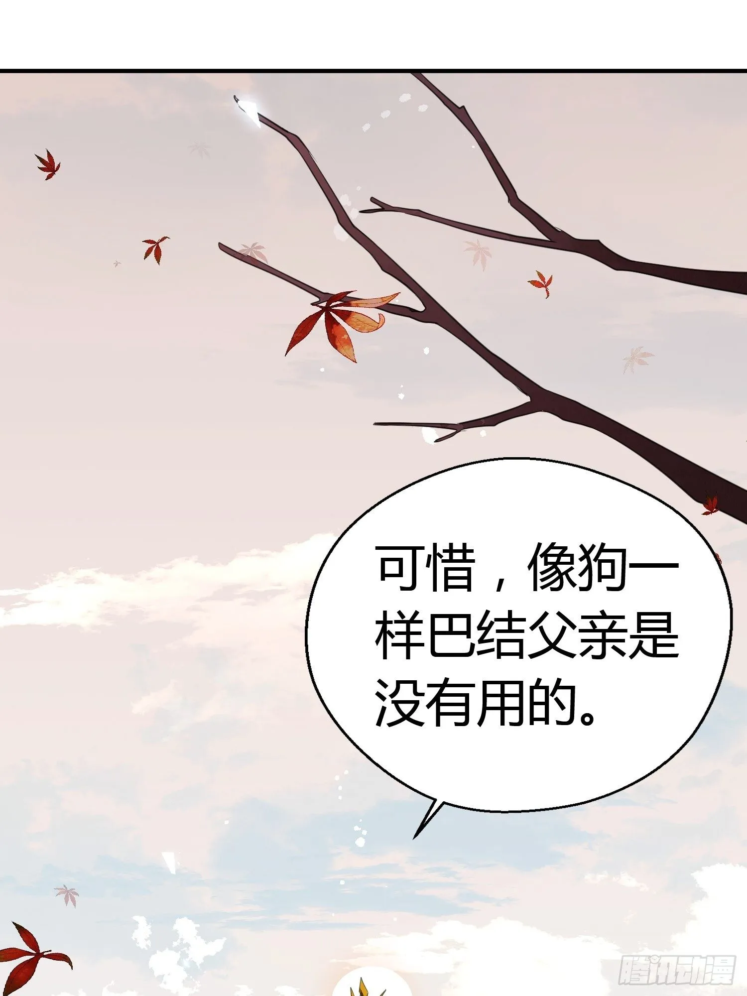 第一话（上）破局 第16页