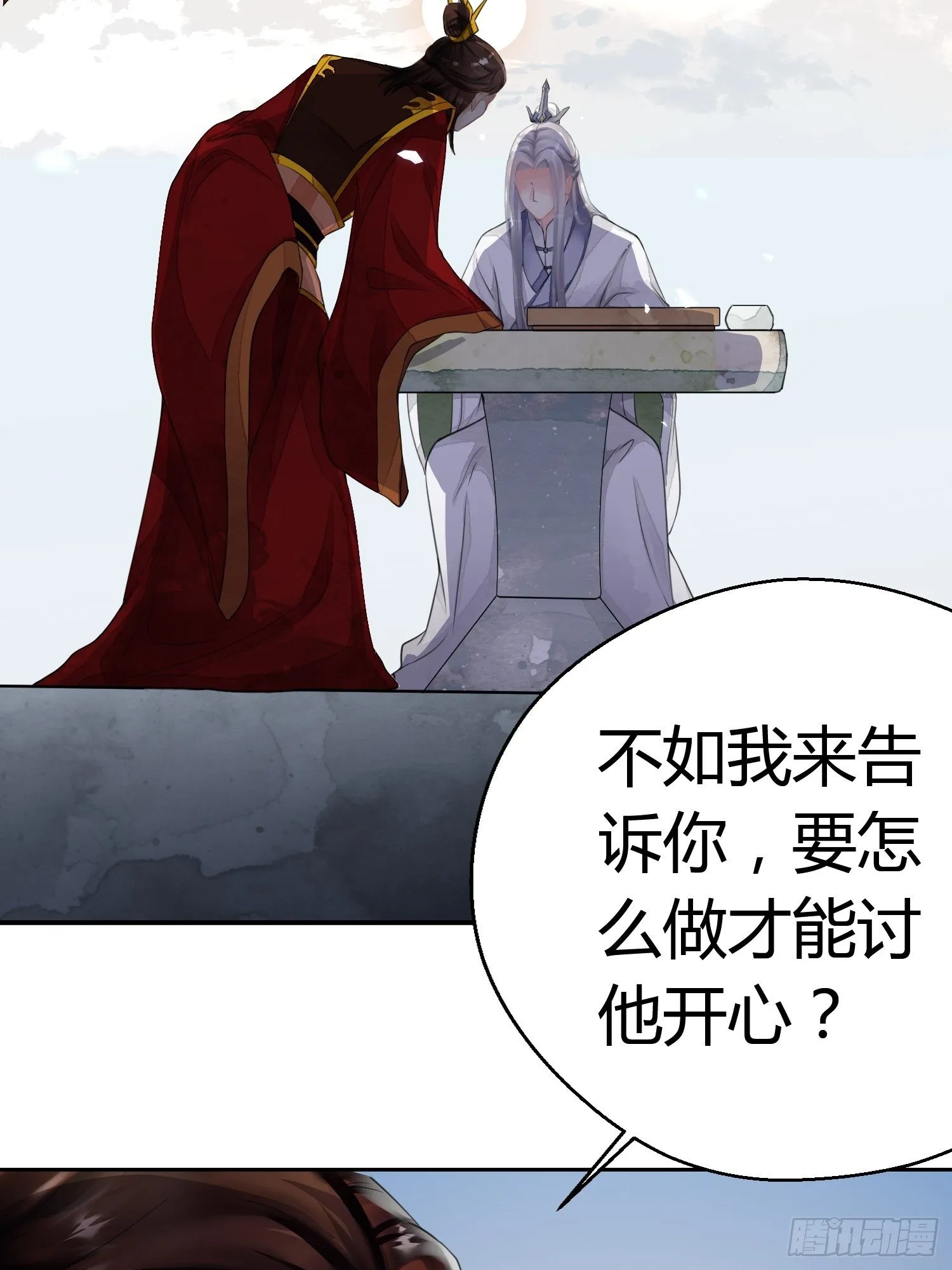 第一话（上）破局 第17页