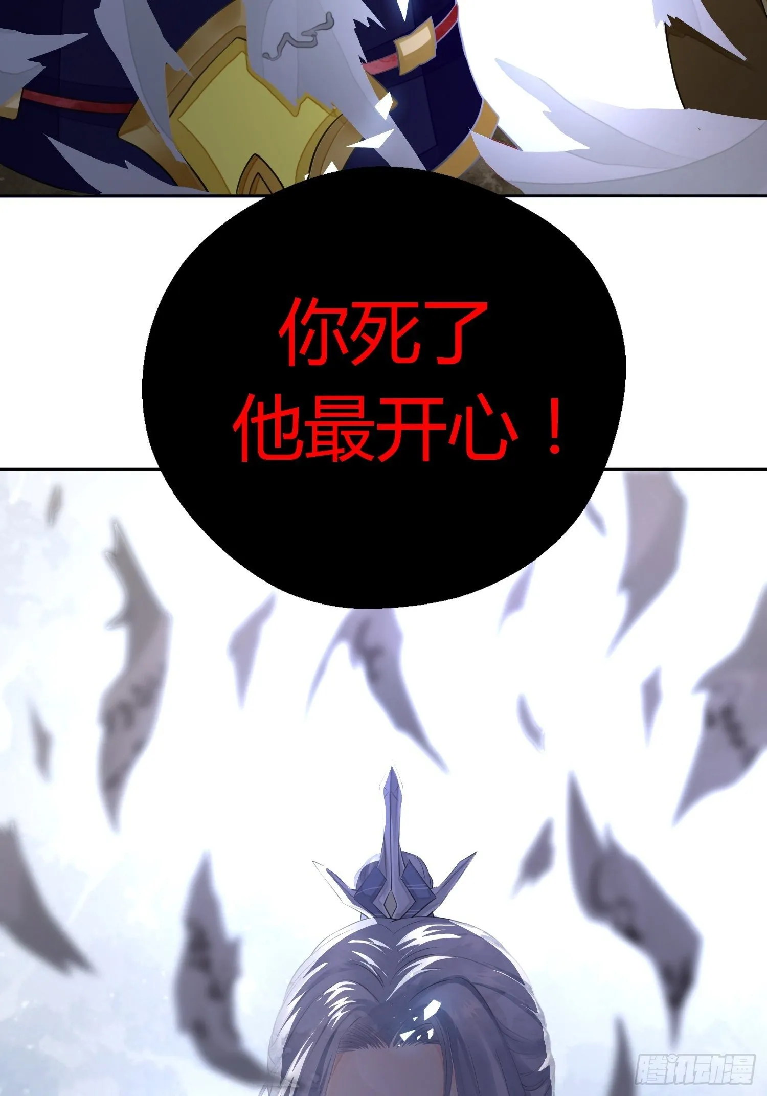 第一话（上）破局 第21页