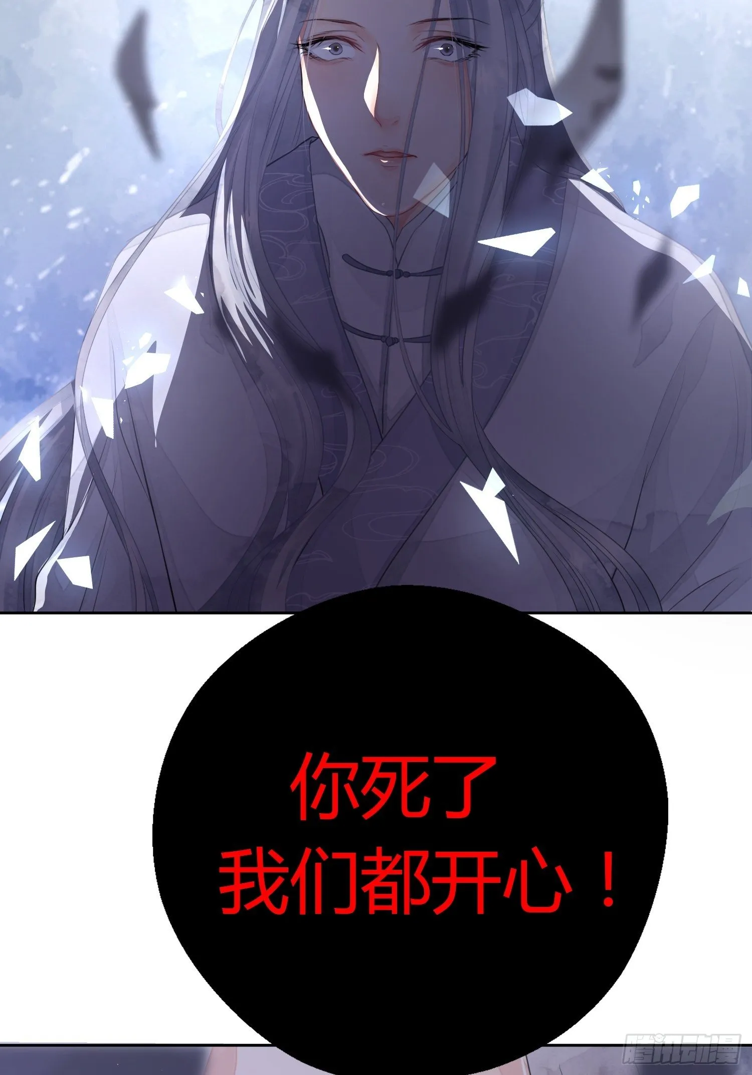 第一话（上）破局 第22页