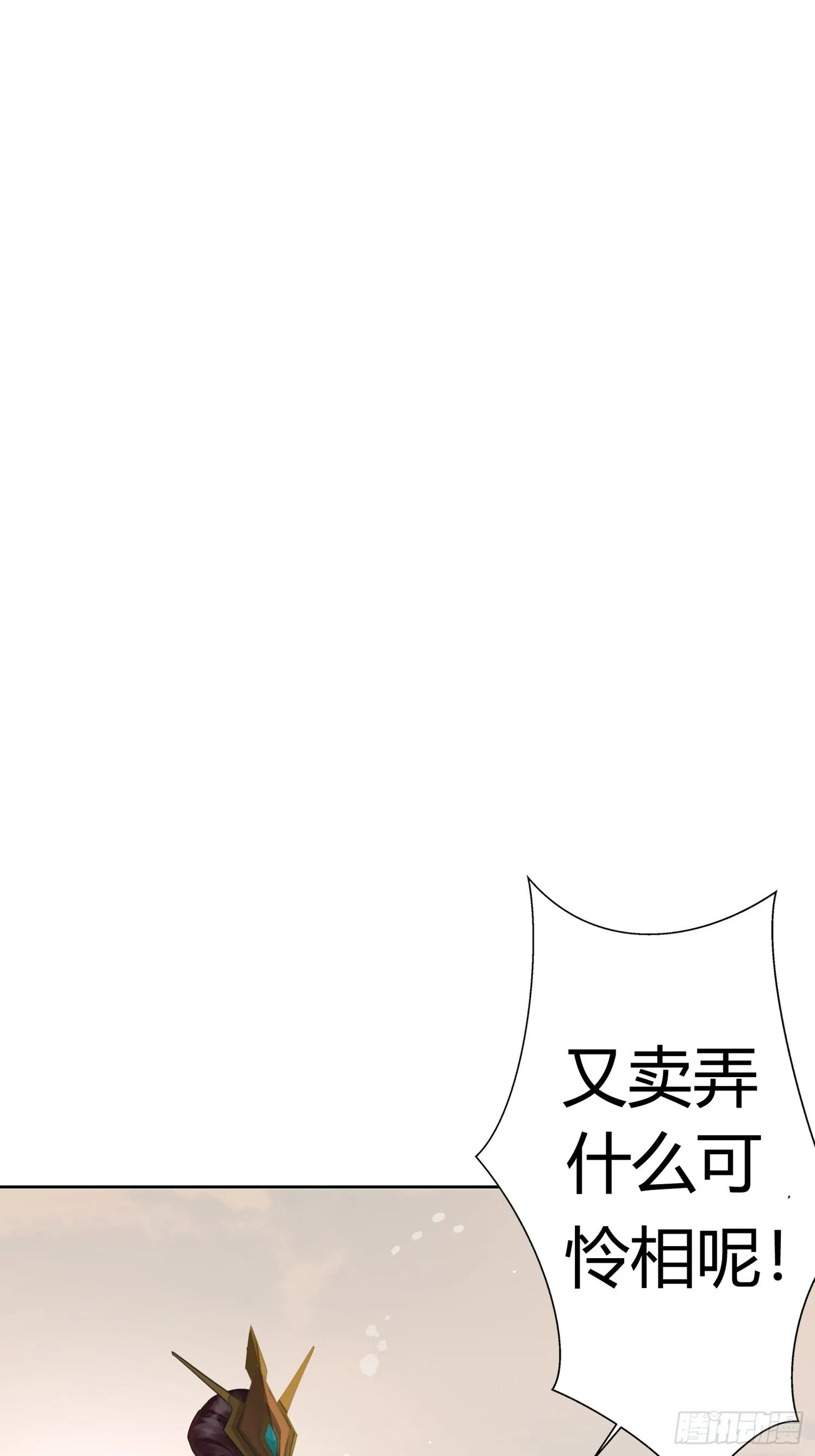 第一话（上）破局 第26页