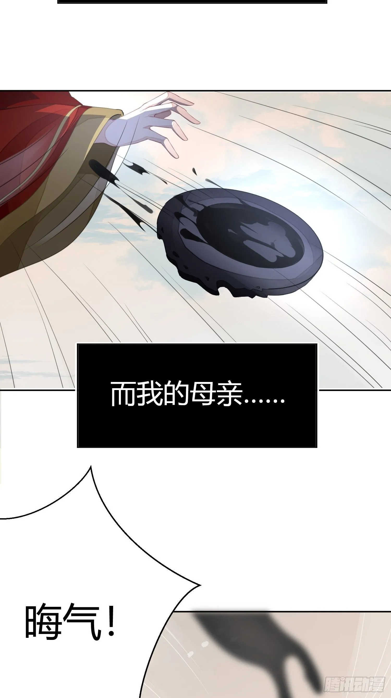 第一话（上）破局 第28页