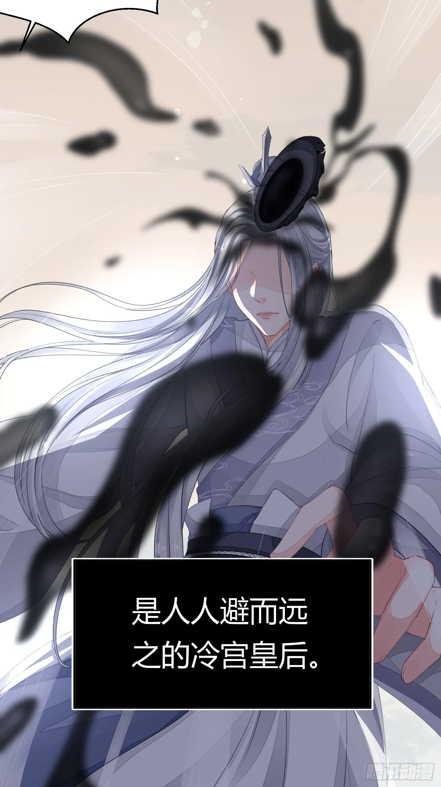 第一话（上）破局 第29页
