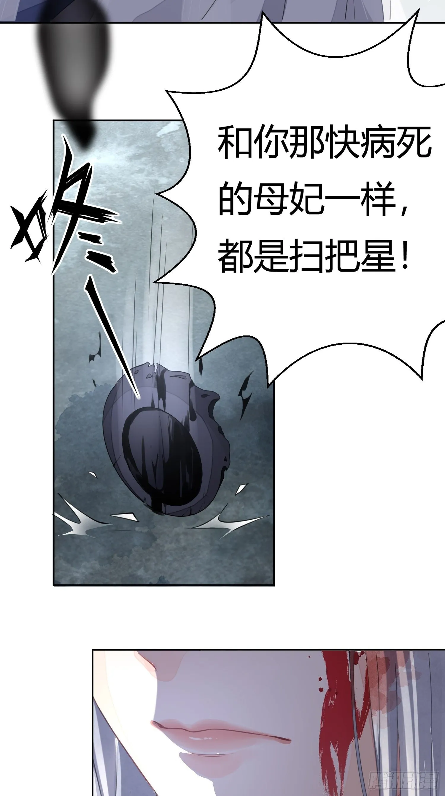 第一话（上）破局 第30页