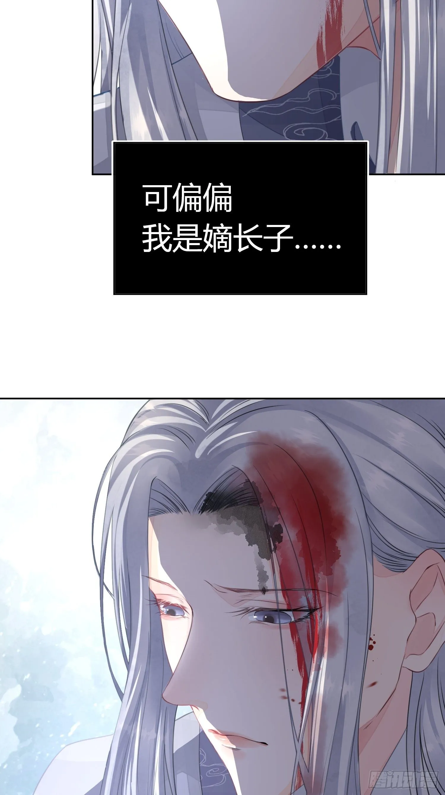 第一话（上）破局 第31页