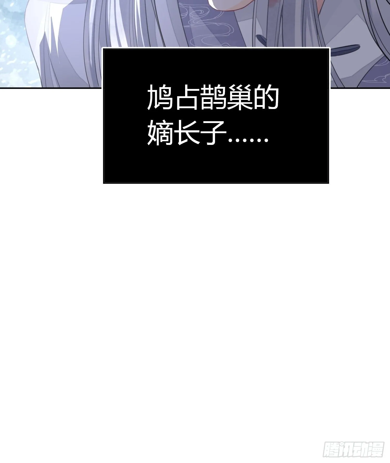 第一话（上）破局 第32页