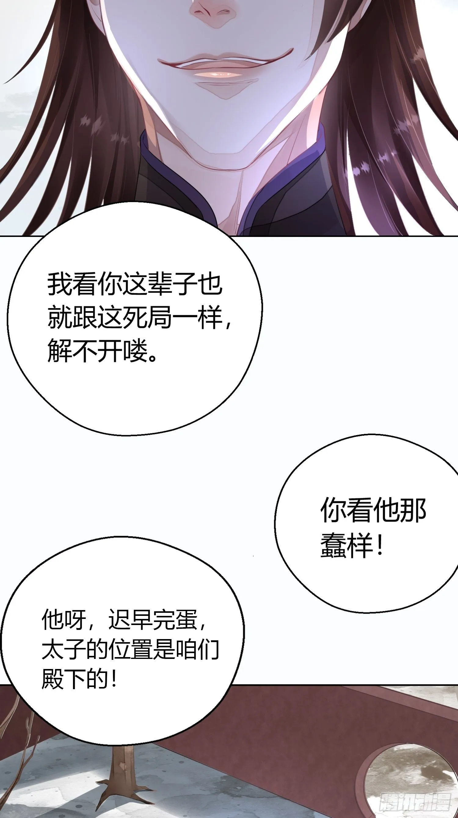 第一话（上）破局 第36页