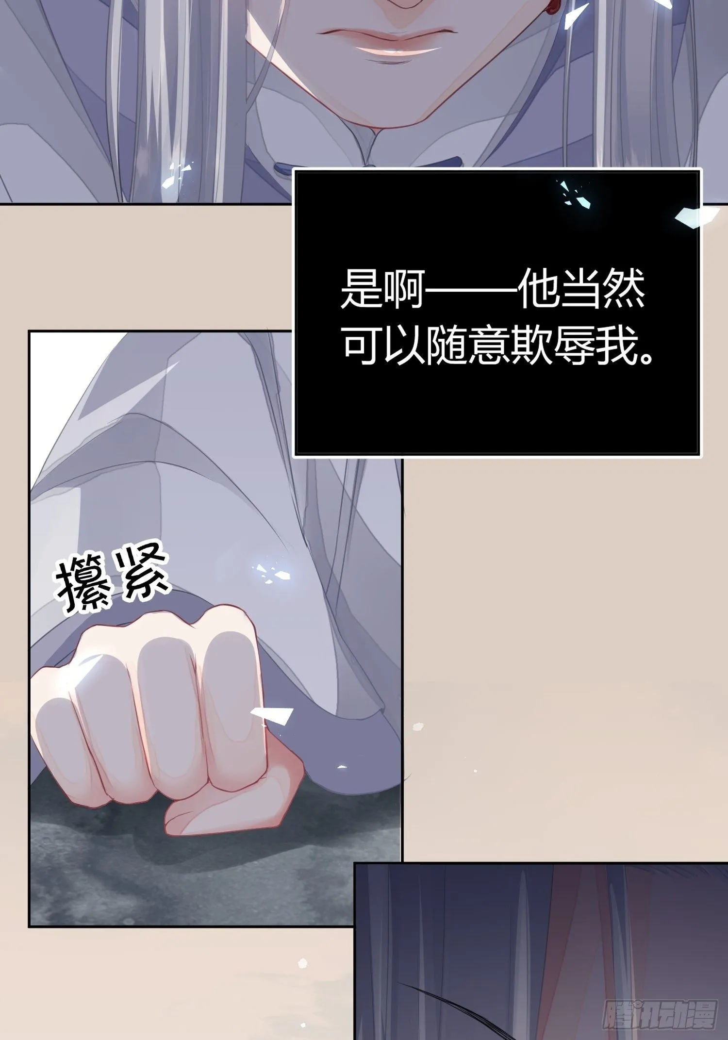 第一话（上）破局 第46页