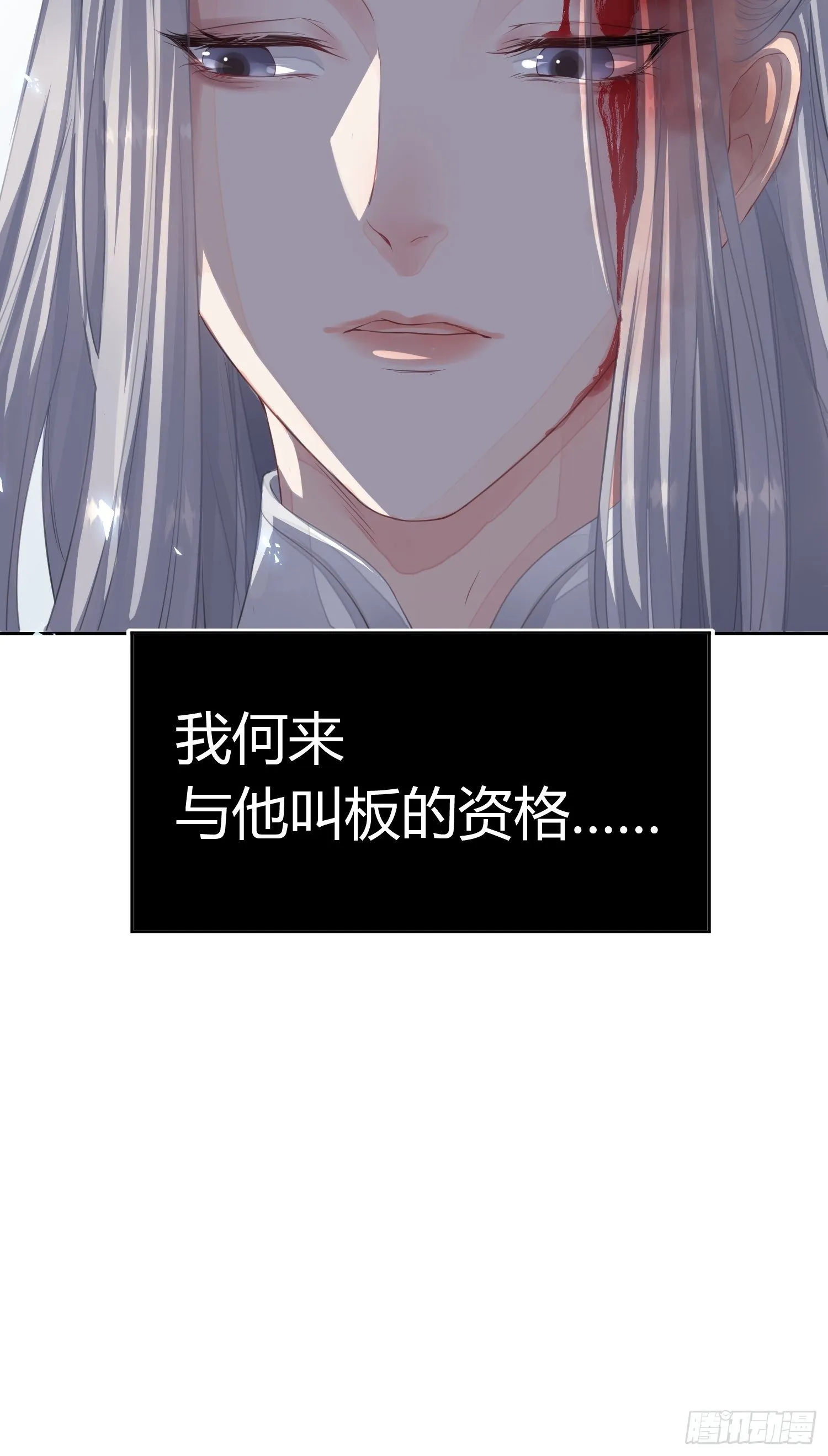 第一话（上）破局 第49页