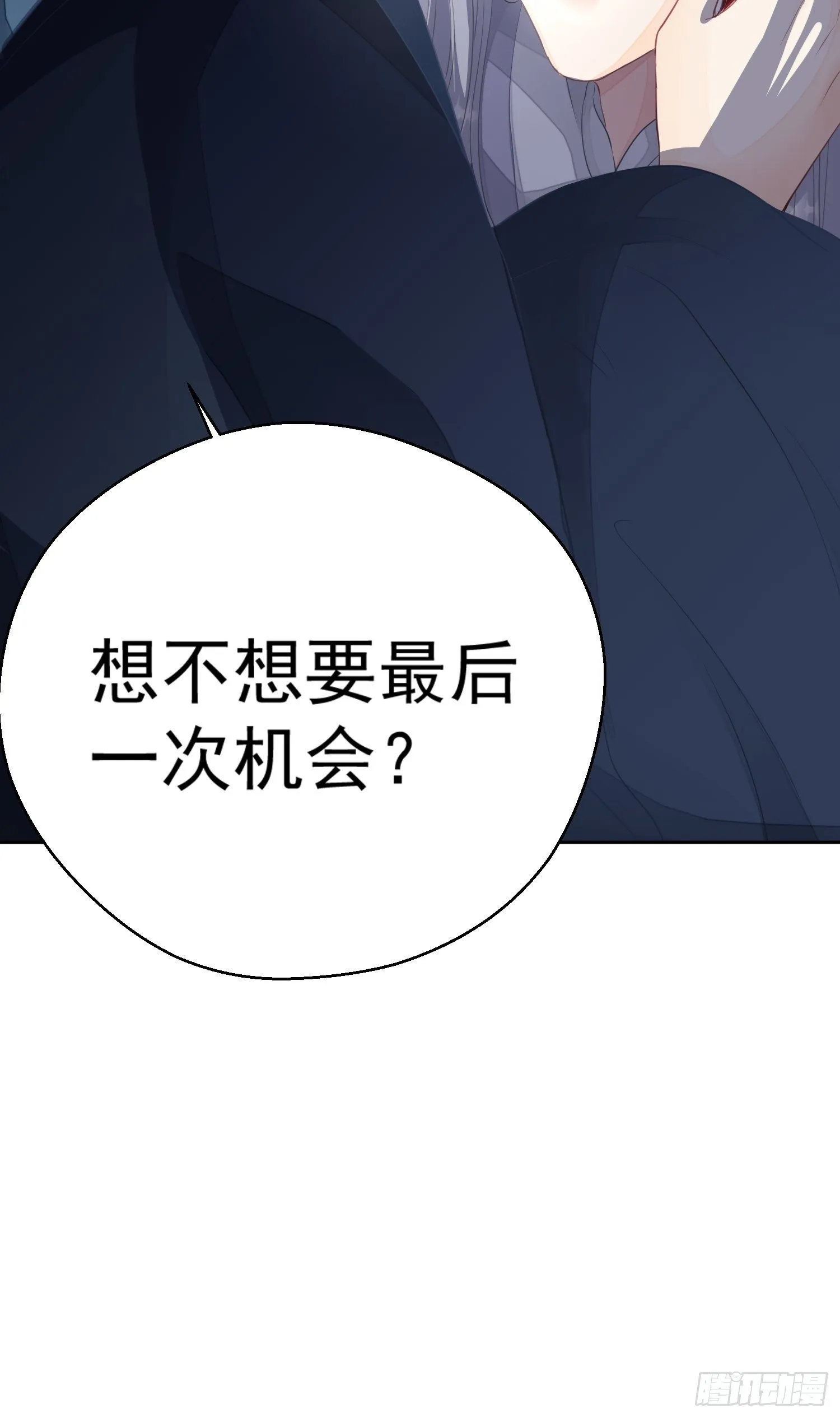 第一话（上）破局 第56页