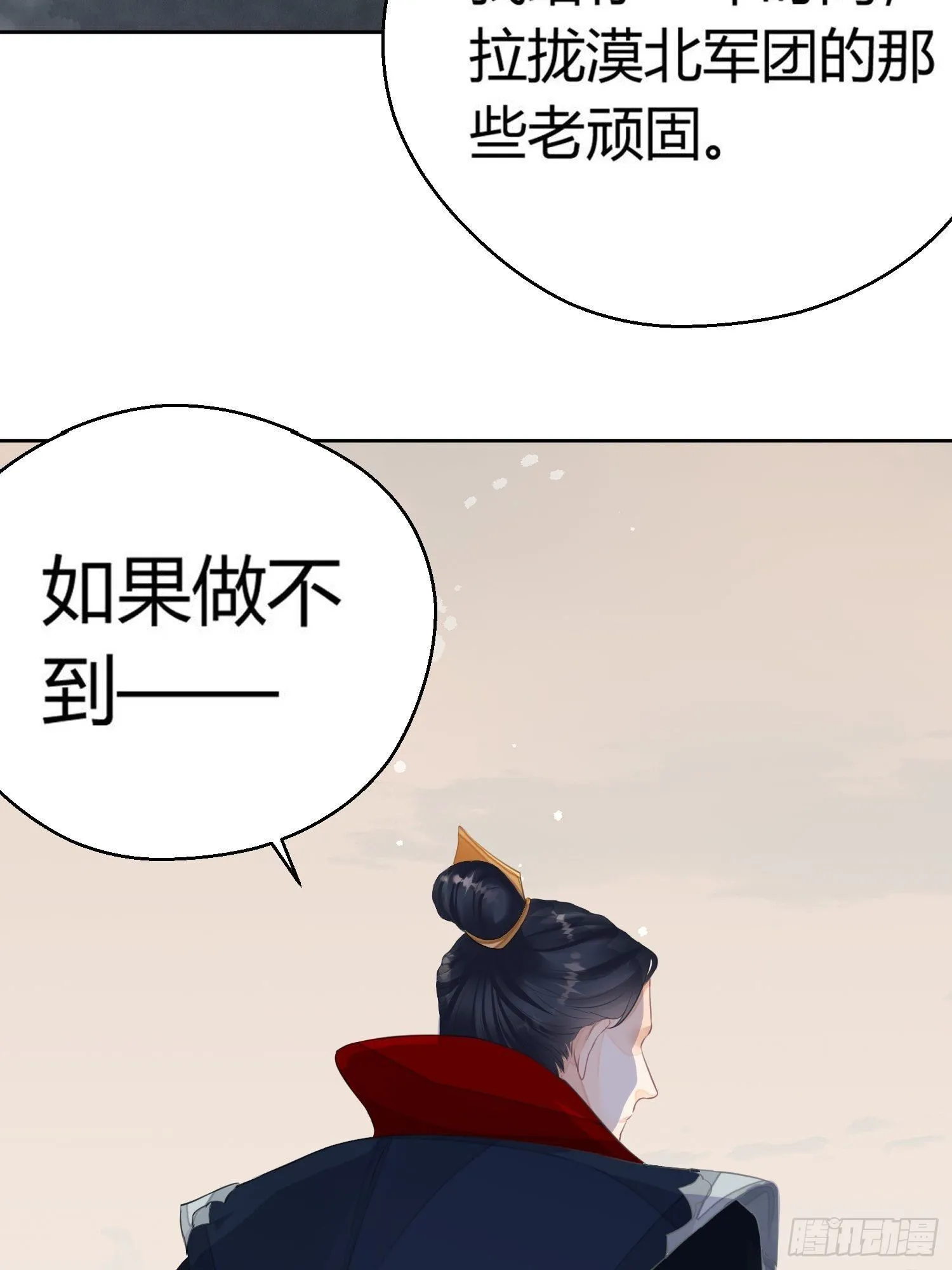 第一话（上）破局 第62页