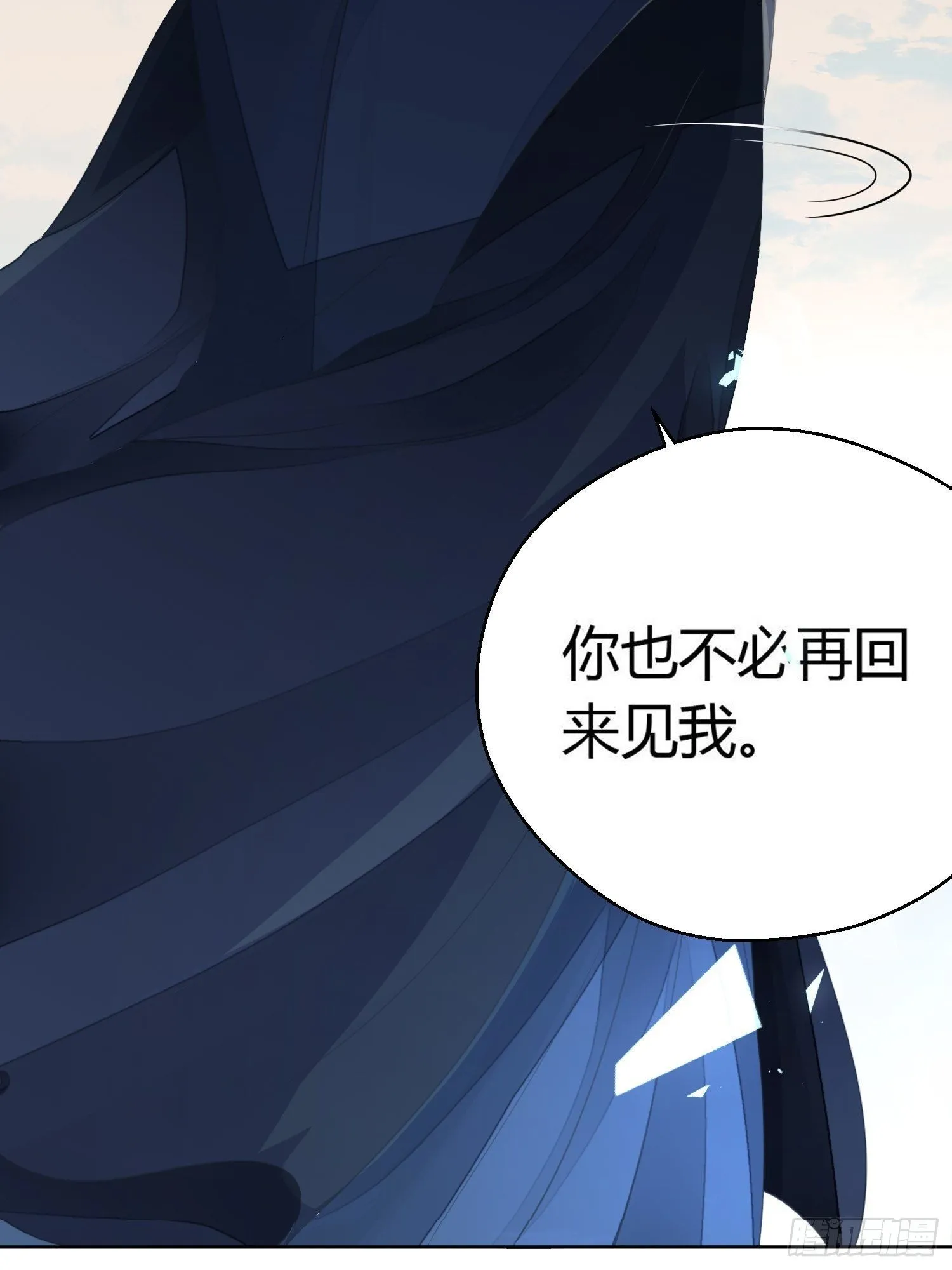 第一话（上）破局 第63页