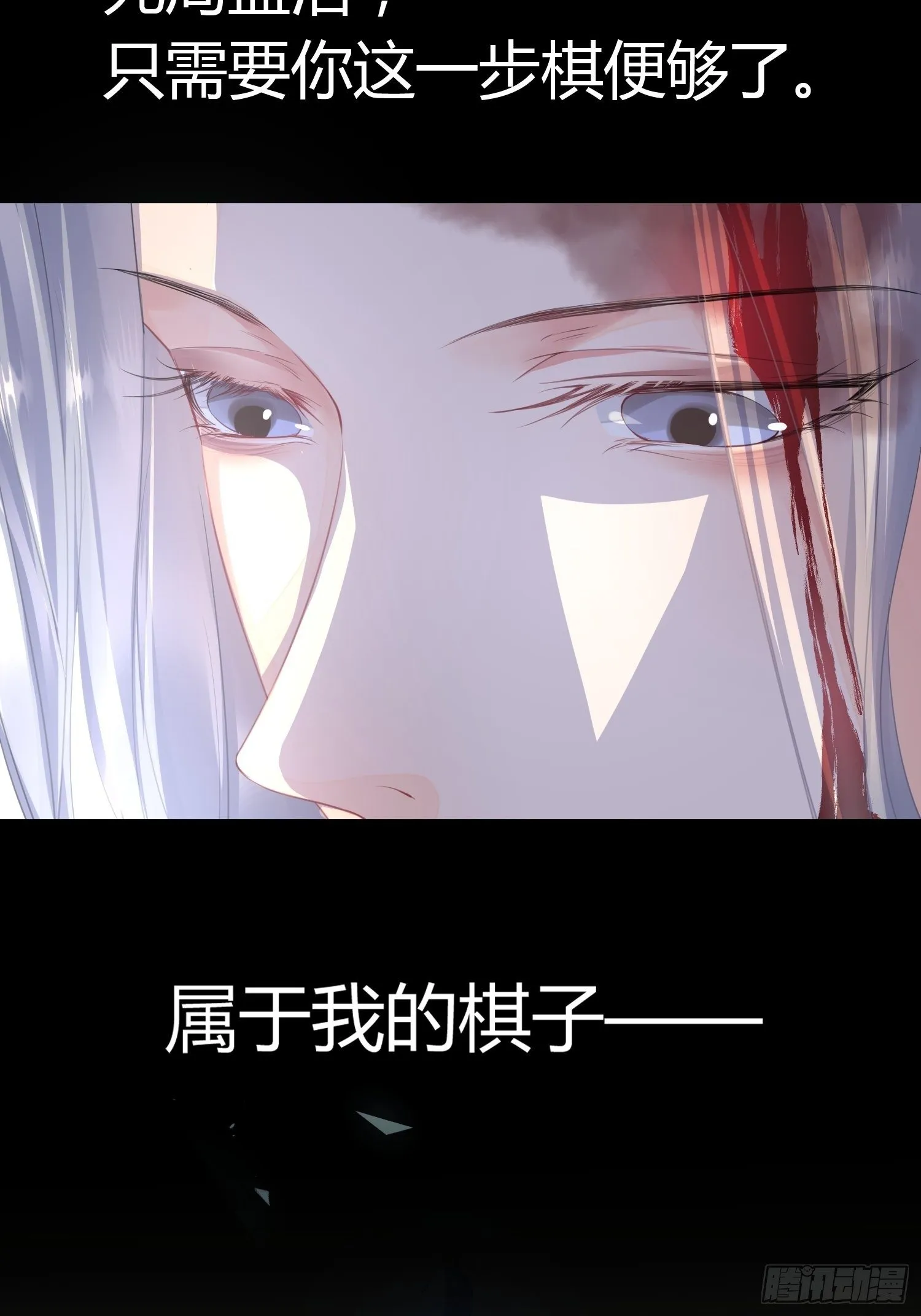 第一话（上）破局 第70页