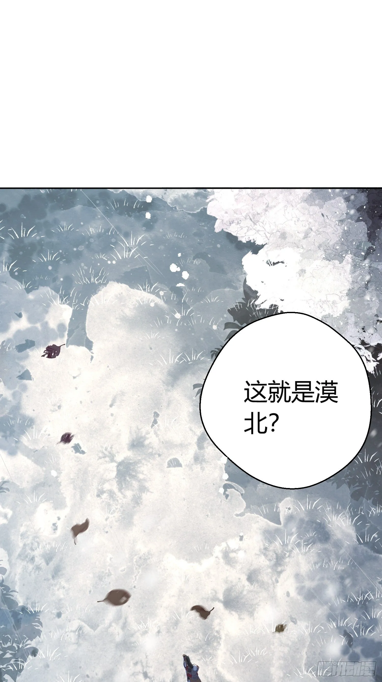 第一话（下）初遇 第2页