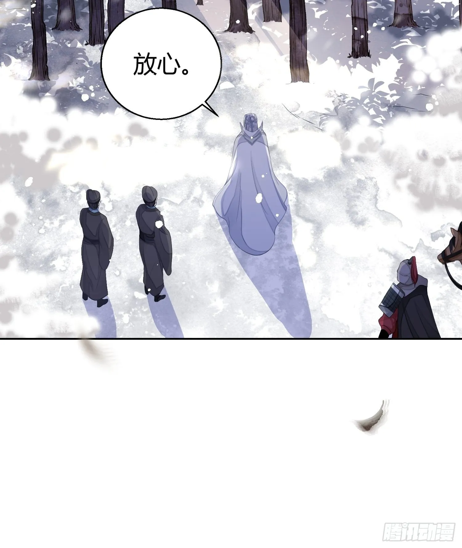 第一话（下）初遇 第8页