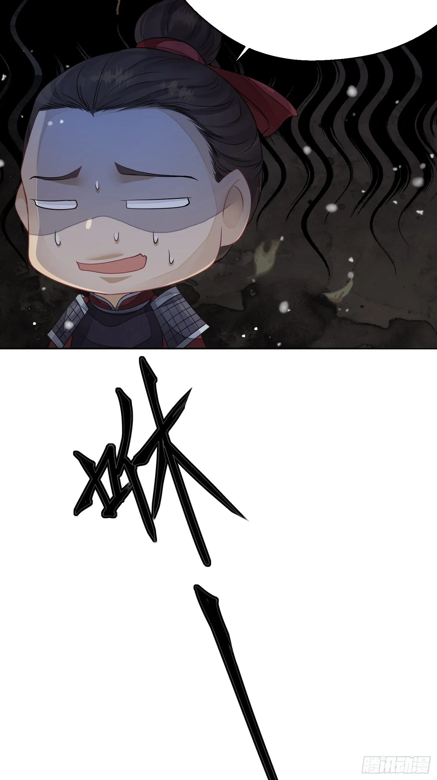 第一话（下）初遇 第14页