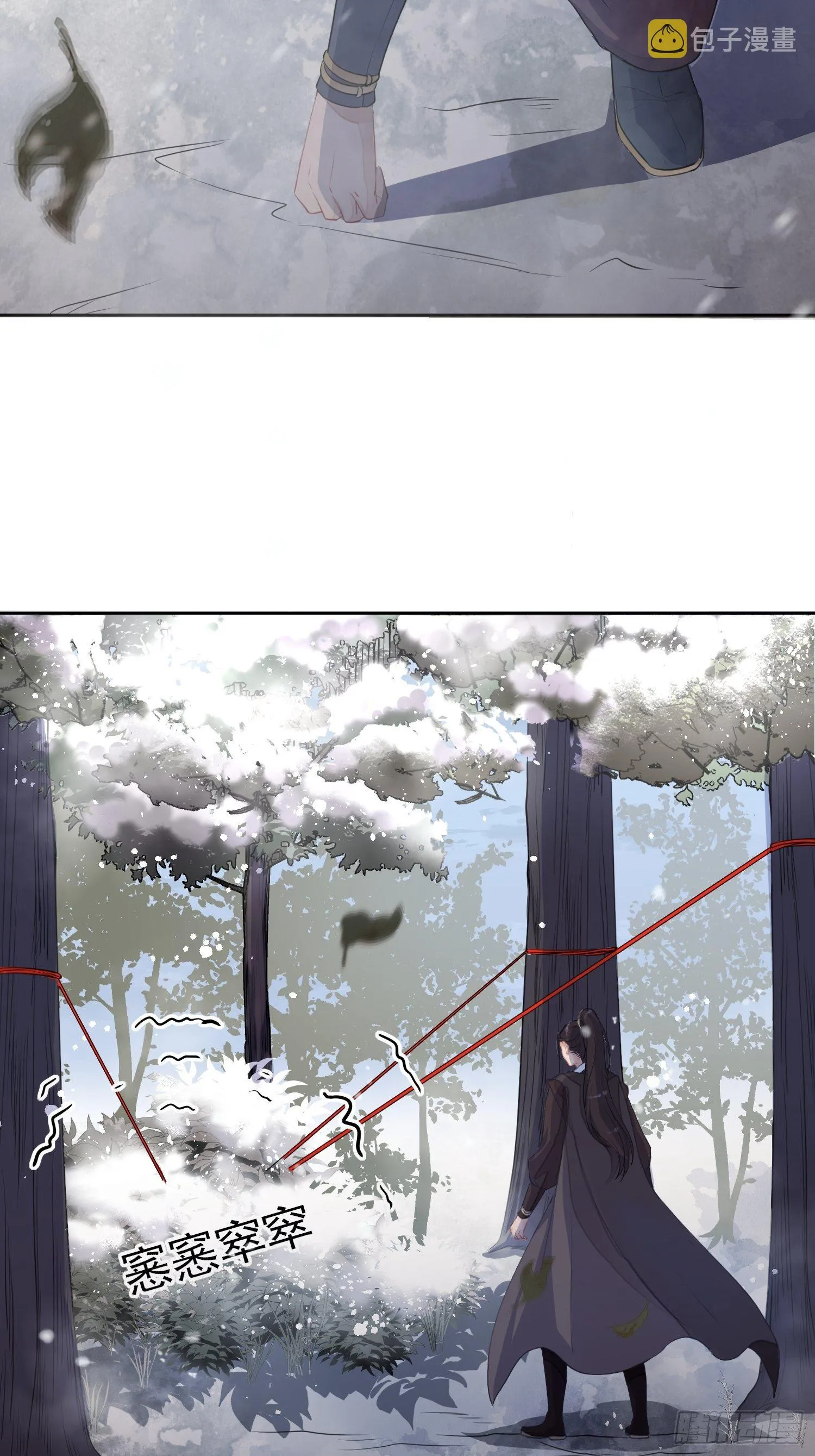第一话（下）初遇 第21页