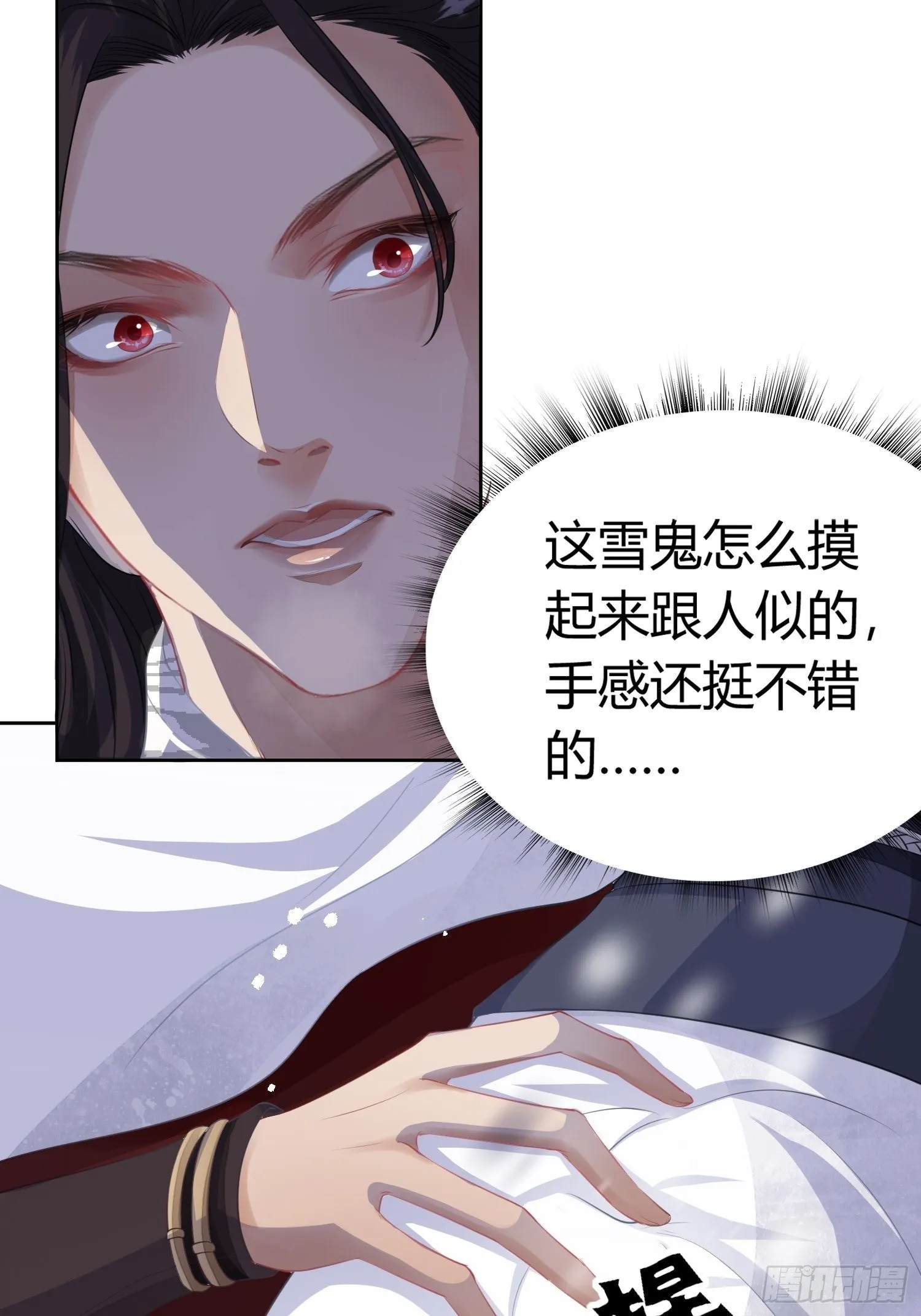 第一话（下）初遇 第30页